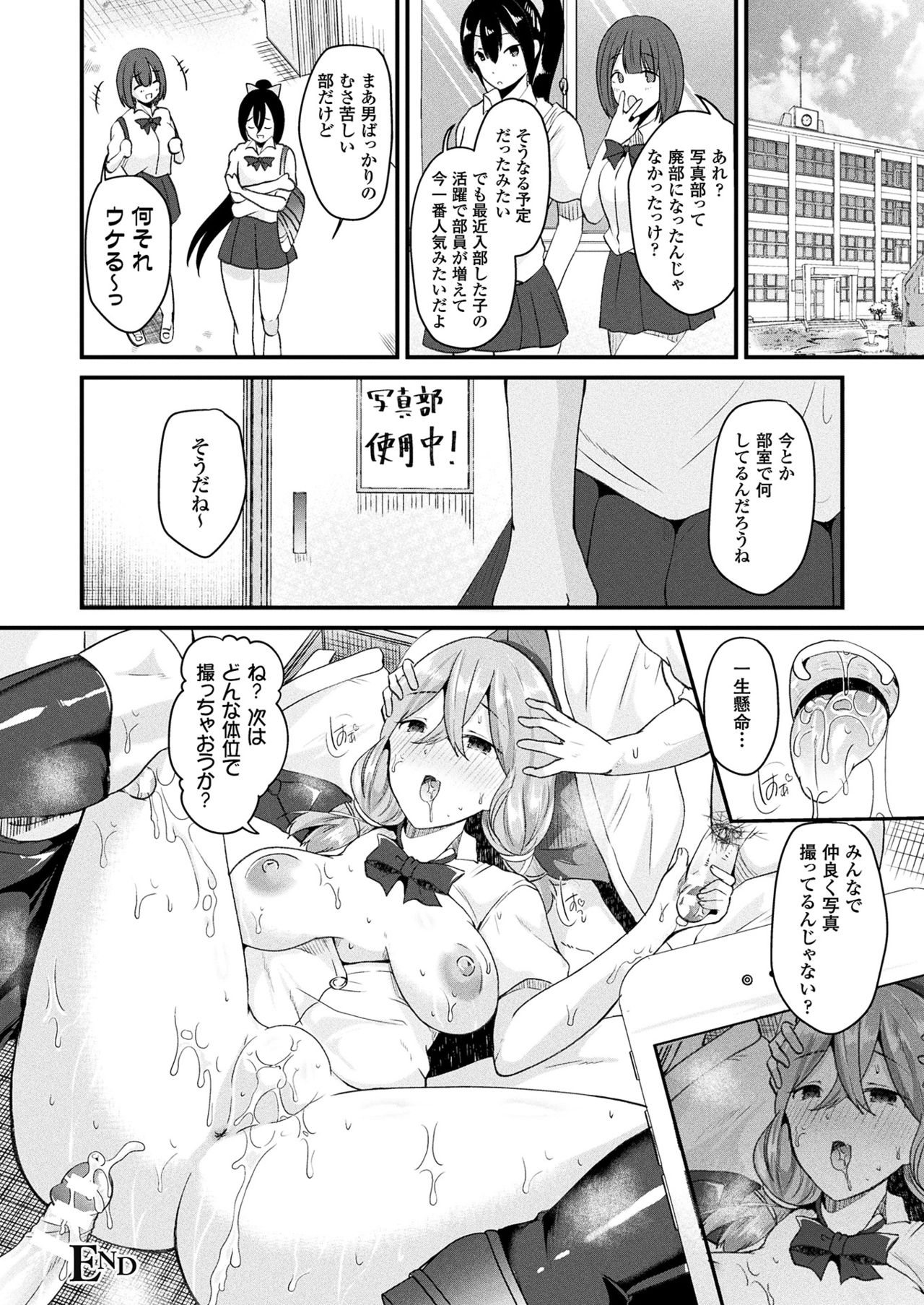 コミックアンリアル2017-08Vol。 68