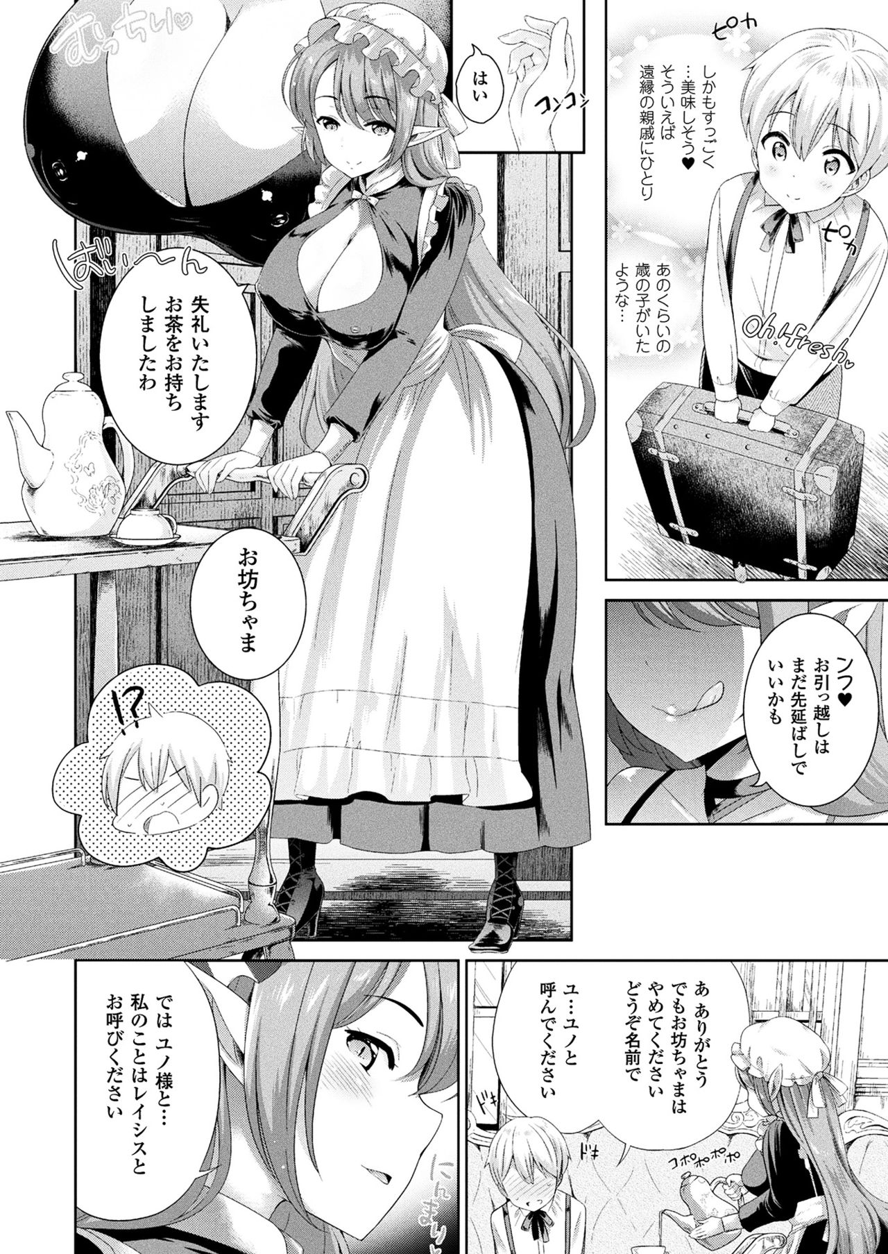 コミックアンリアル2017-08Vol。 68