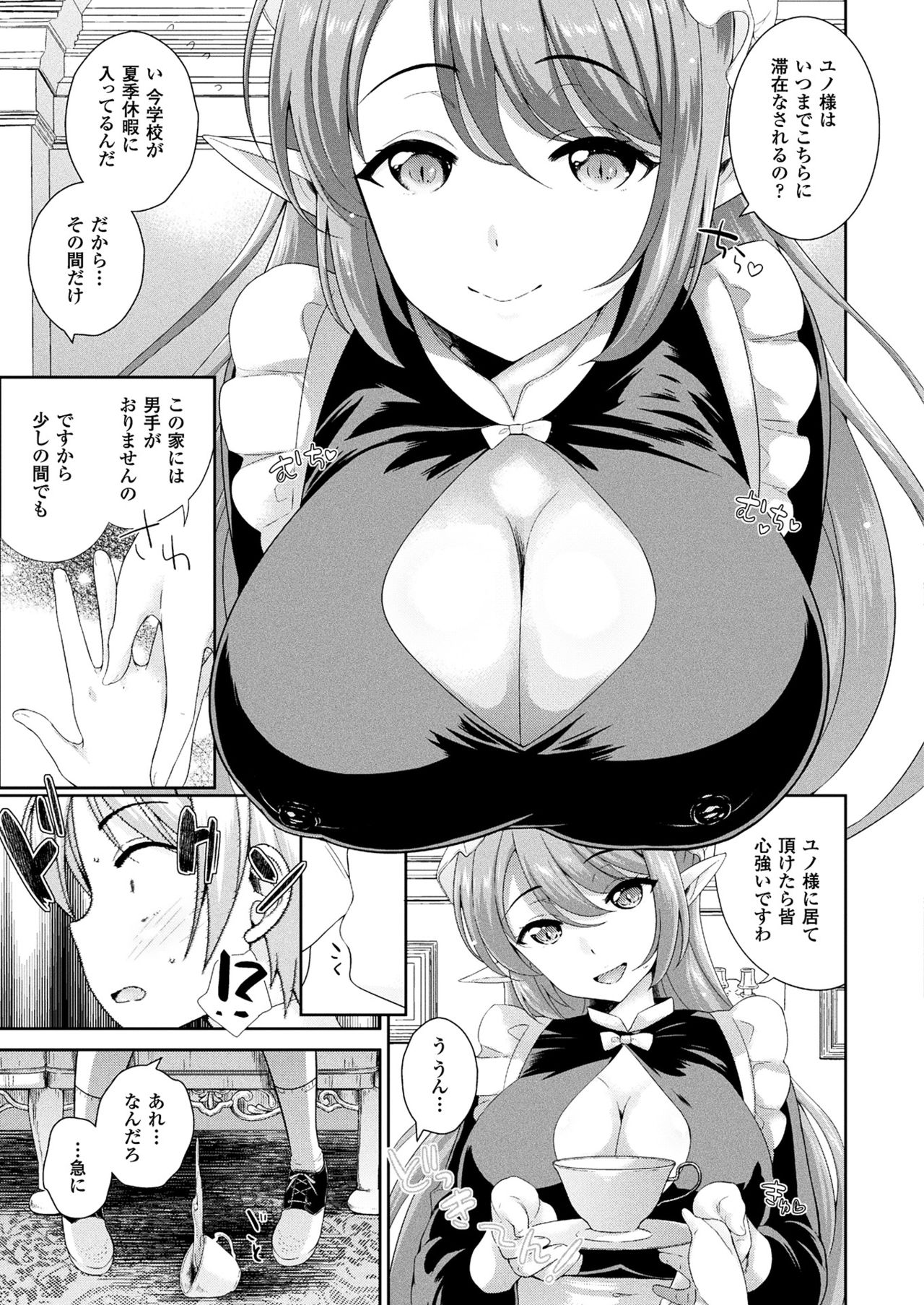 コミックアンリアル2017-08Vol。 68