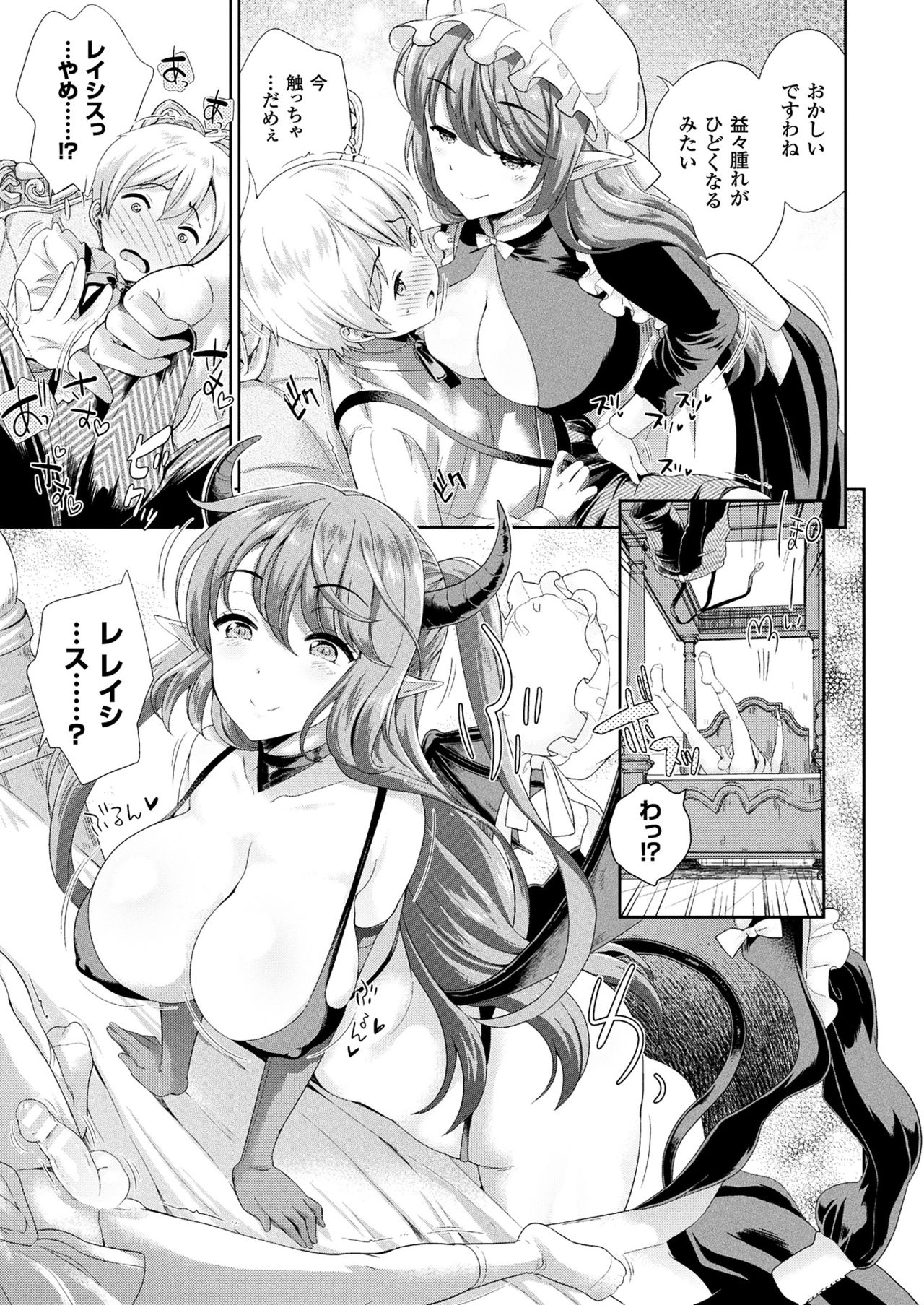 コミックアンリアル2017-08Vol。 68