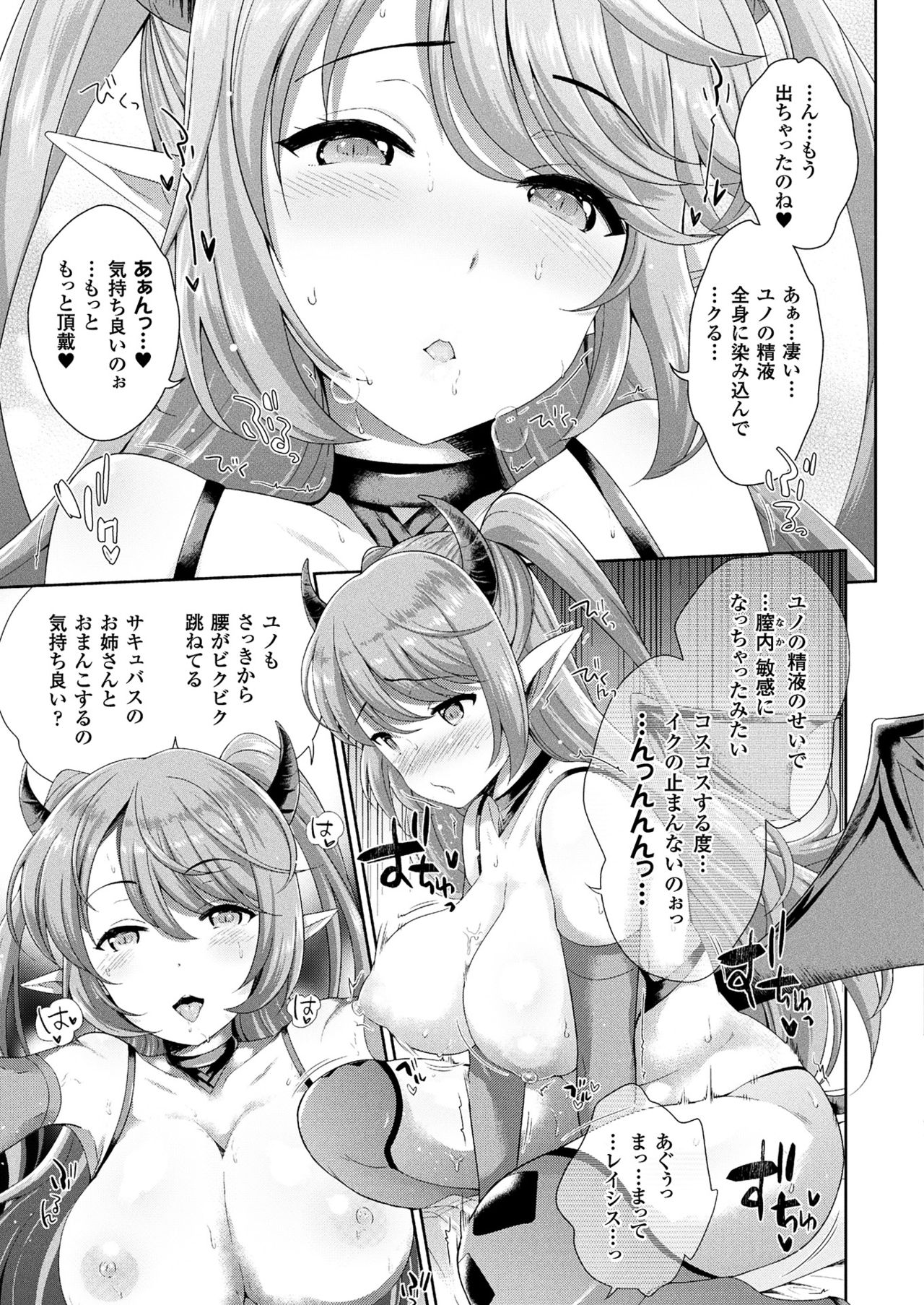 コミックアンリアル2017-08Vol。 68