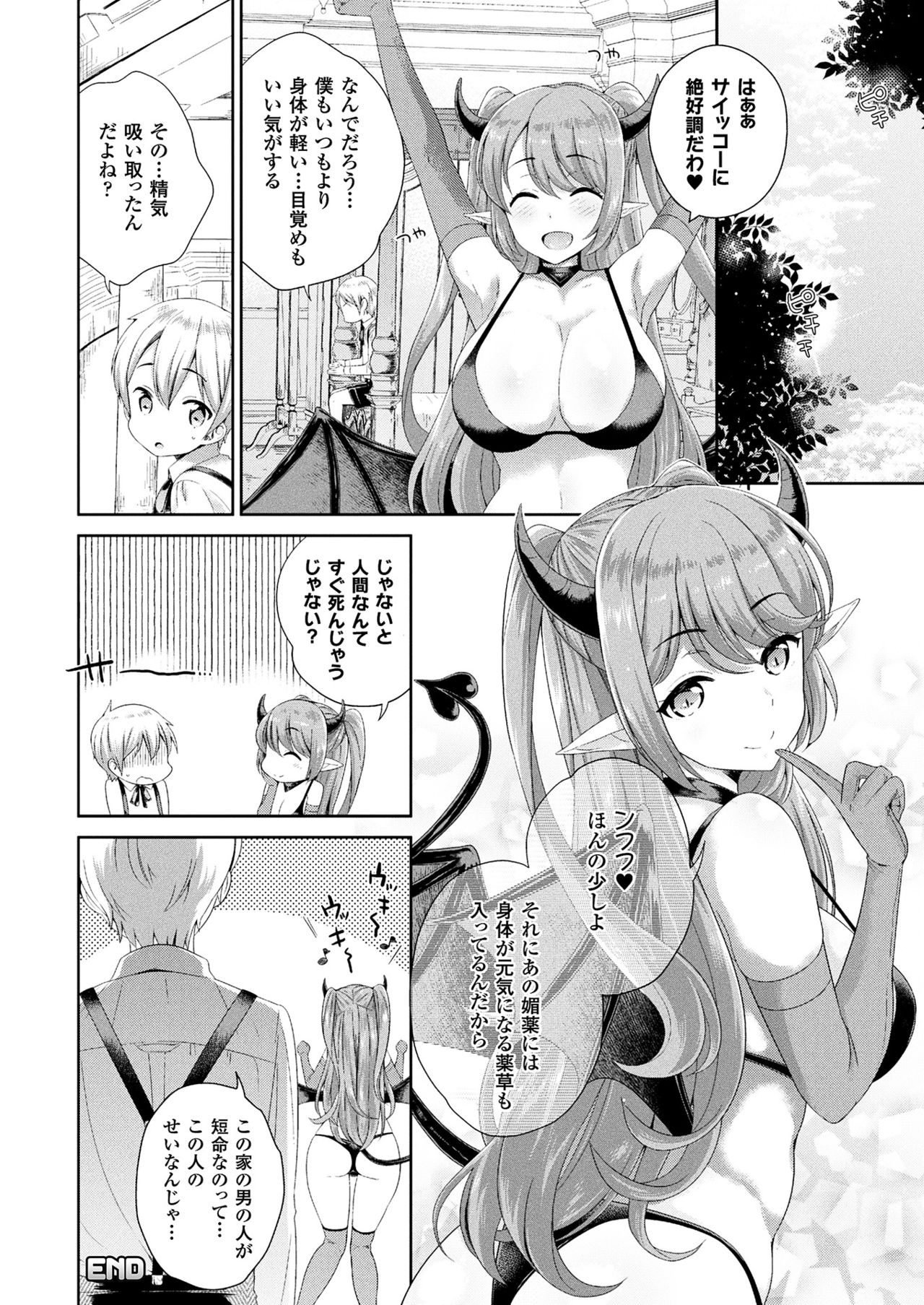 コミックアンリアル2017-08Vol。 68