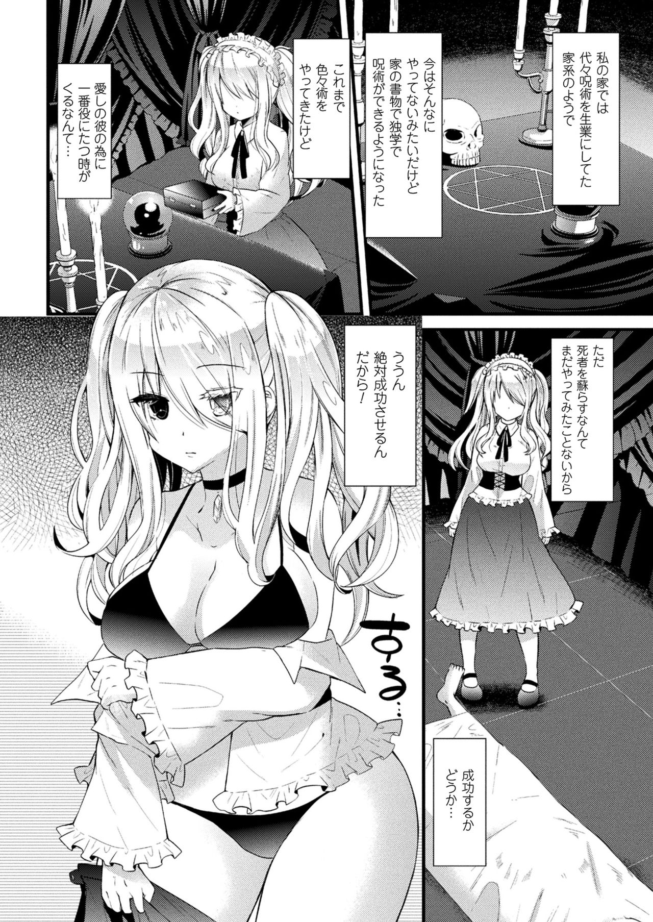 コミックアンリアル2017-08Vol。 68