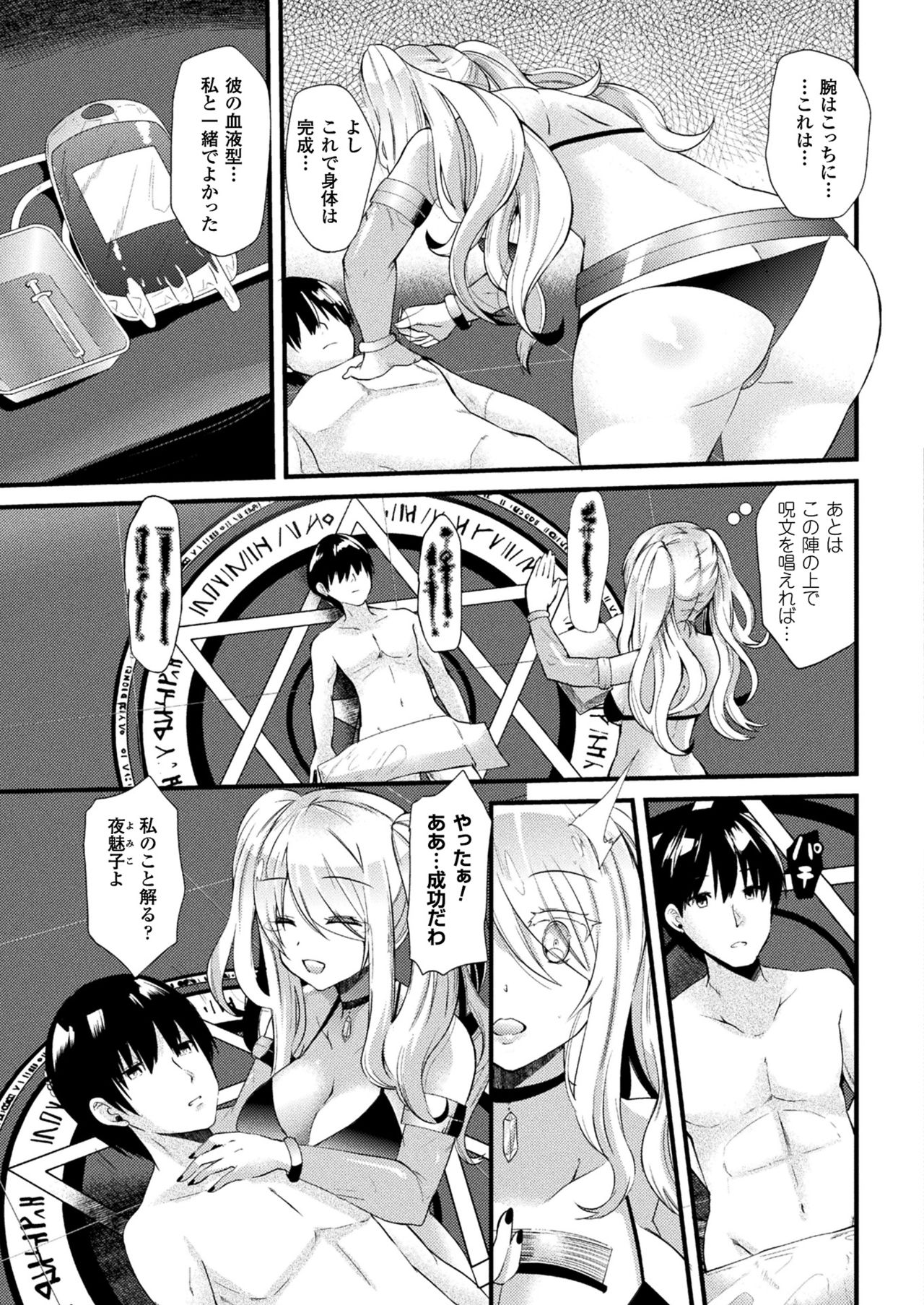 コミックアンリアル2017-08Vol。 68