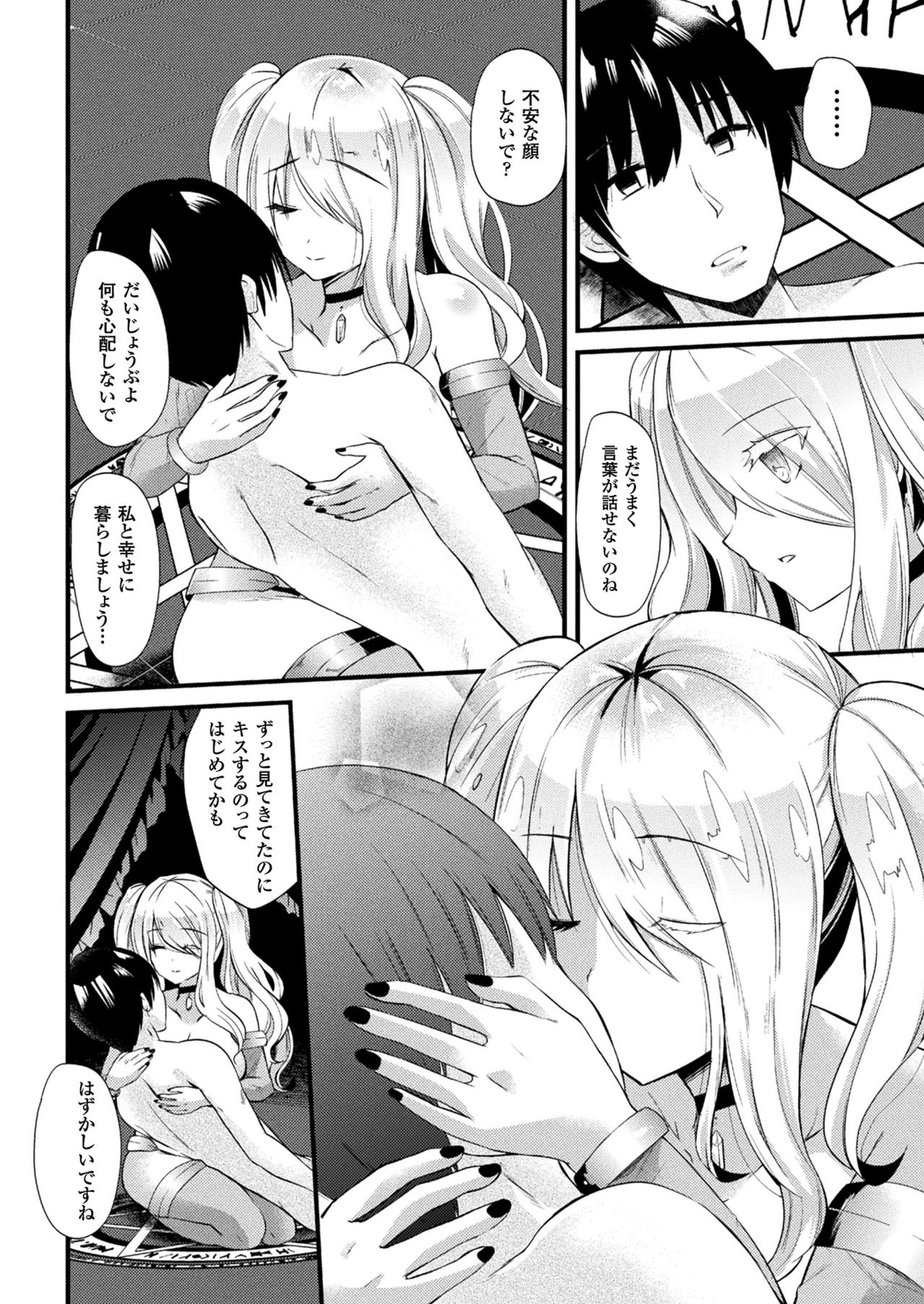 コミックアンリアル2017-08Vol。 68
