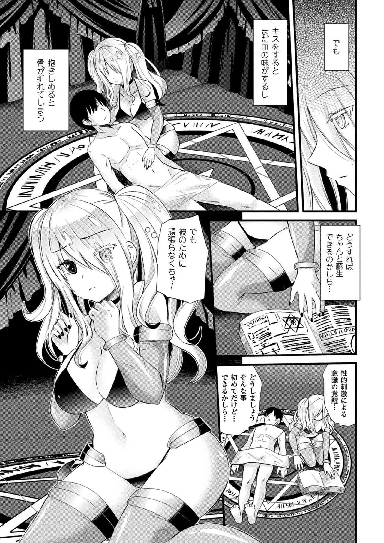 コミックアンリアル2017-08Vol。 68