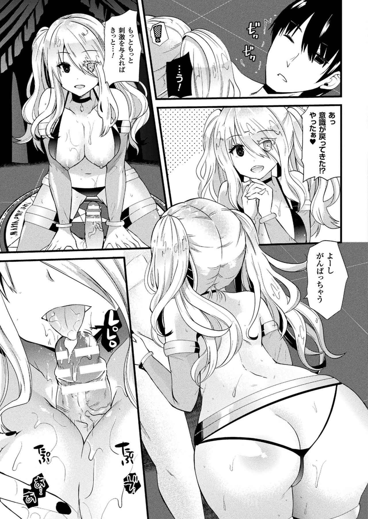 コミックアンリアル2017-08Vol。 68