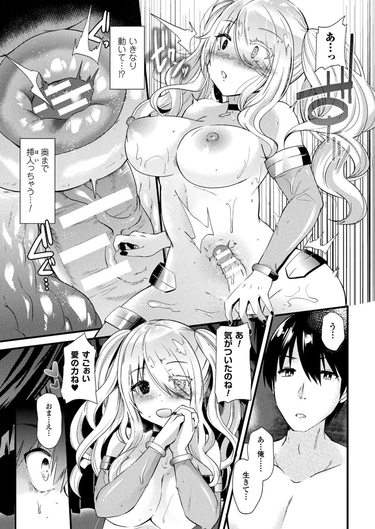 コミックアンリアル2017-08Vol。 68