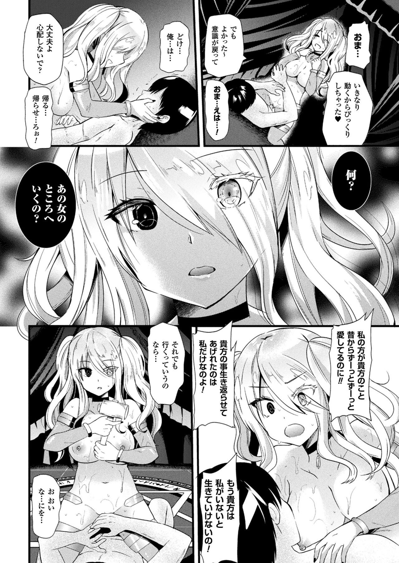 コミックアンリアル2017-08Vol。 68
