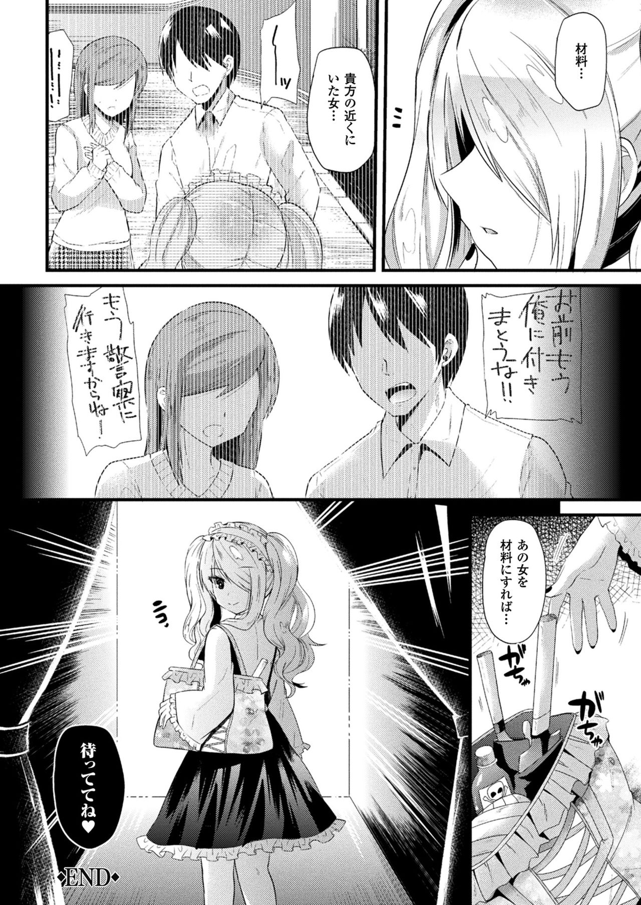 コミックアンリアル2017-08Vol。 68
