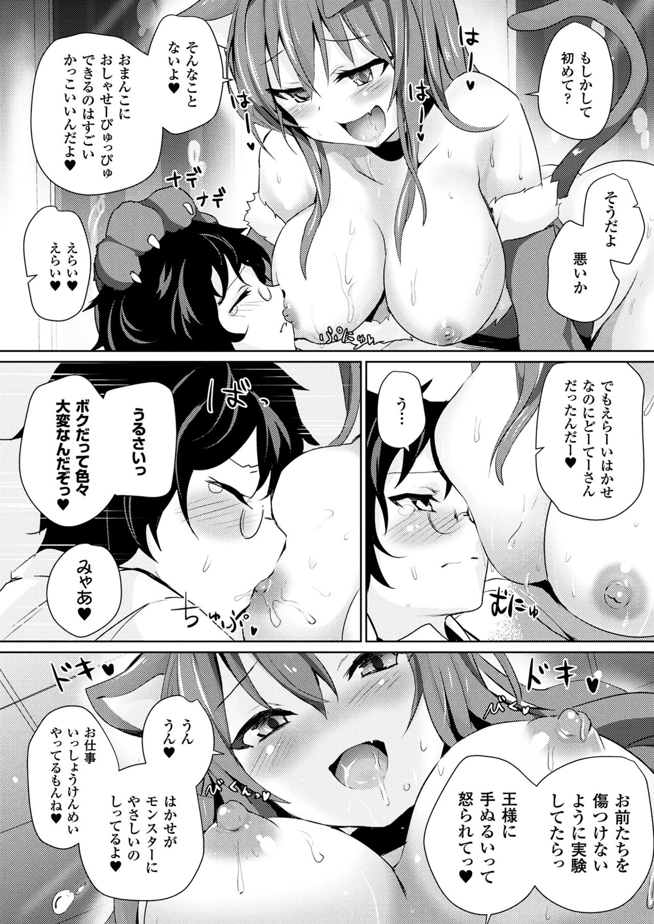 コミックアンリアル2017-08Vol。 68