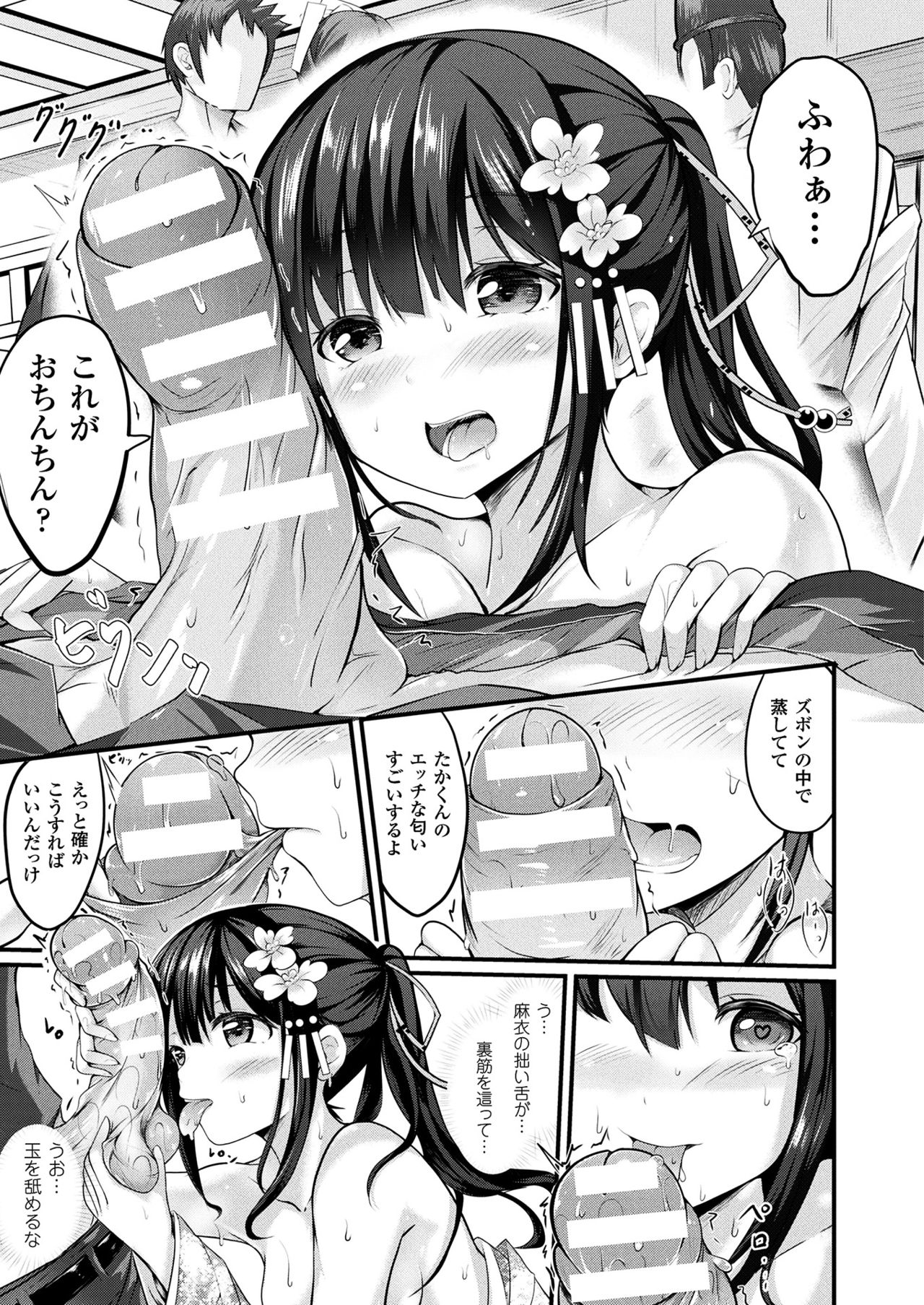 コミックアンリアル2017-08Vol。 68