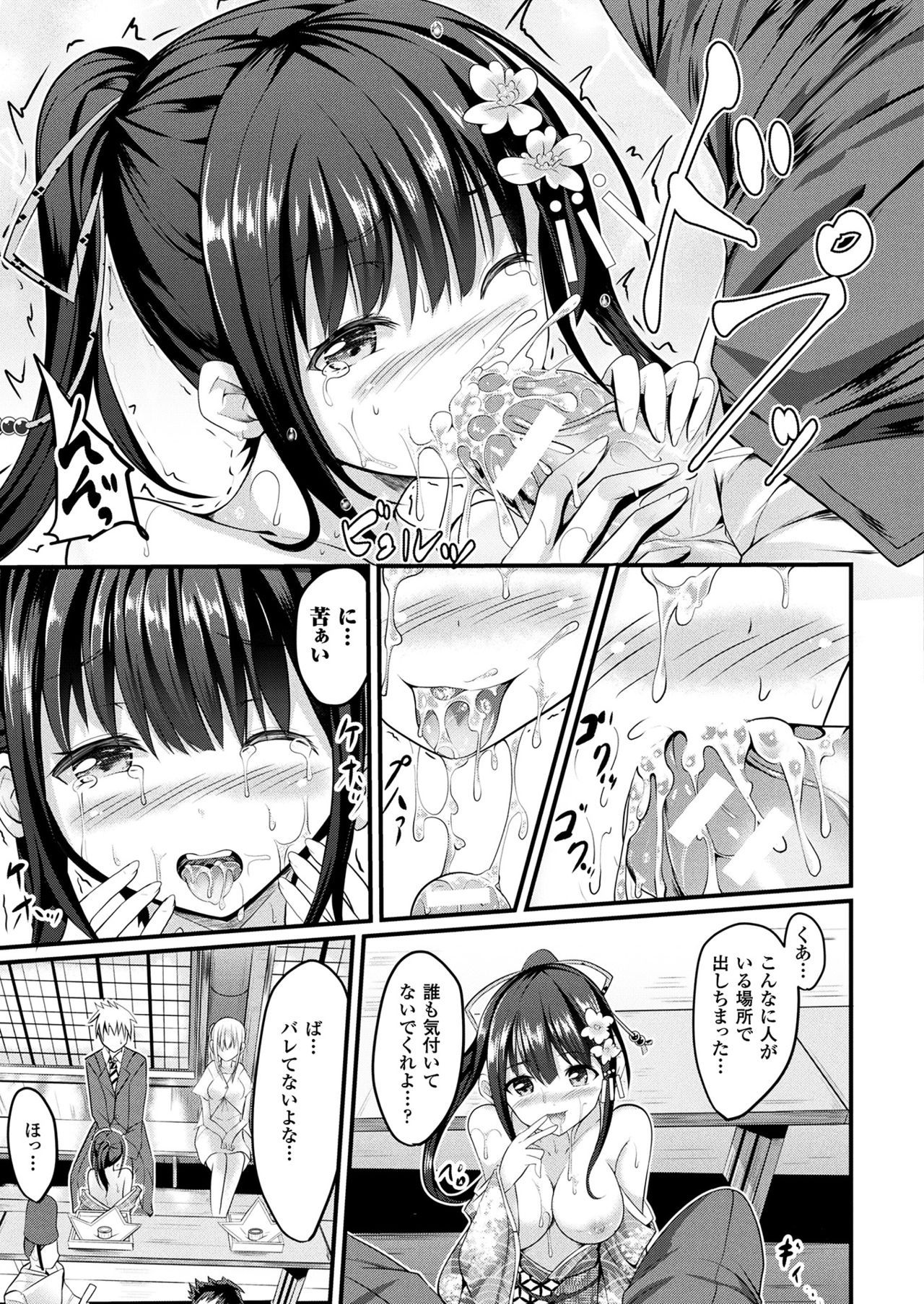 コミックアンリアル2017-08Vol。 68