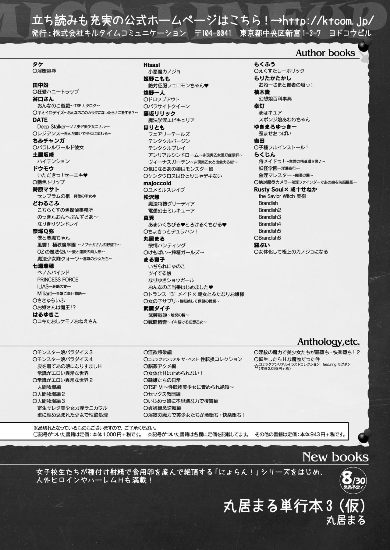 コミックアンリアル2017-08Vol。 68