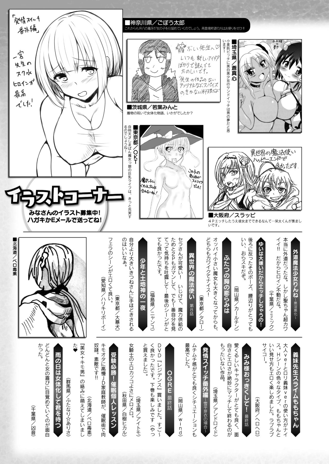 コミックアンリアル2017-08Vol。 68