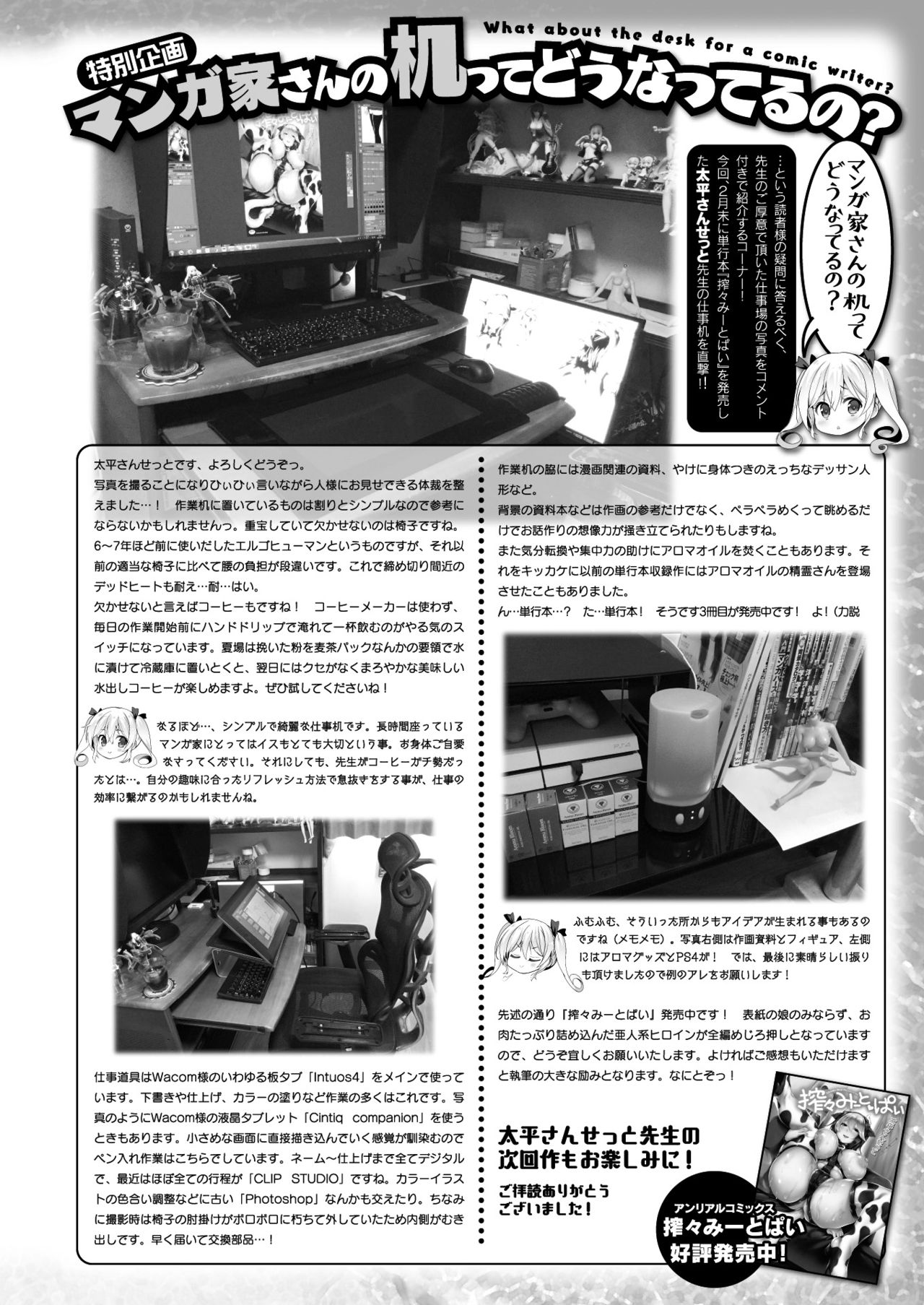 コミックアンリアル2017-08Vol。 68