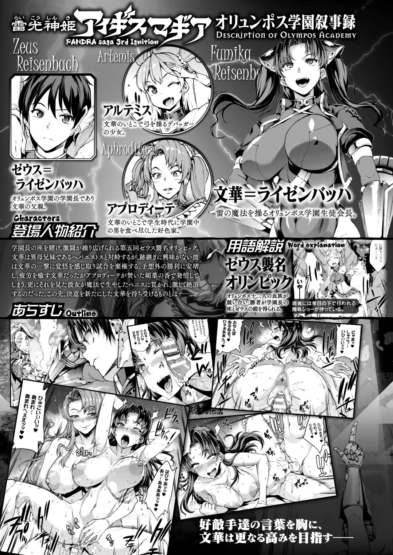 コミックアンリアル2017-08Vol。 68