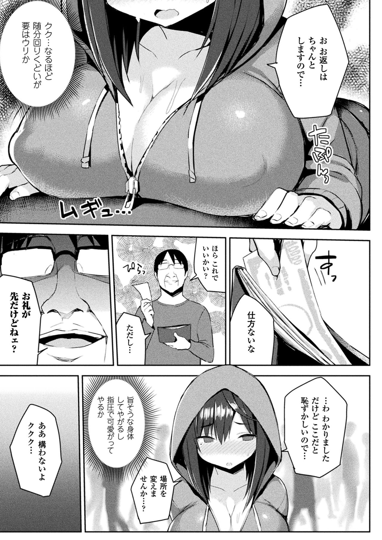 コミックアンリアル2017-08Vol。 68