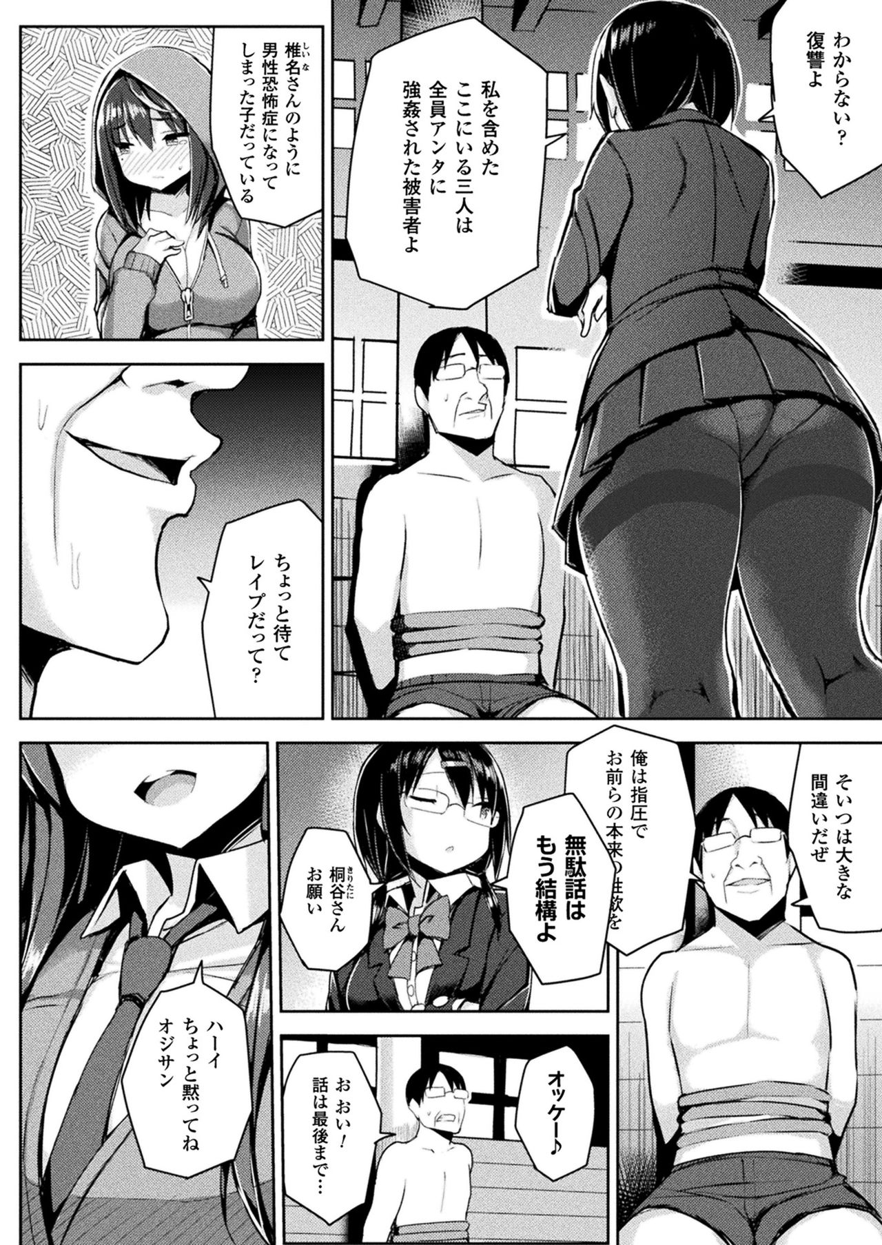コミックアンリアル2017-08Vol。 68