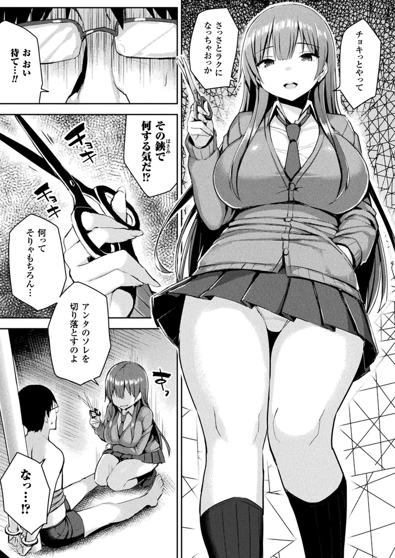 コミックアンリアル2017-08Vol。 68