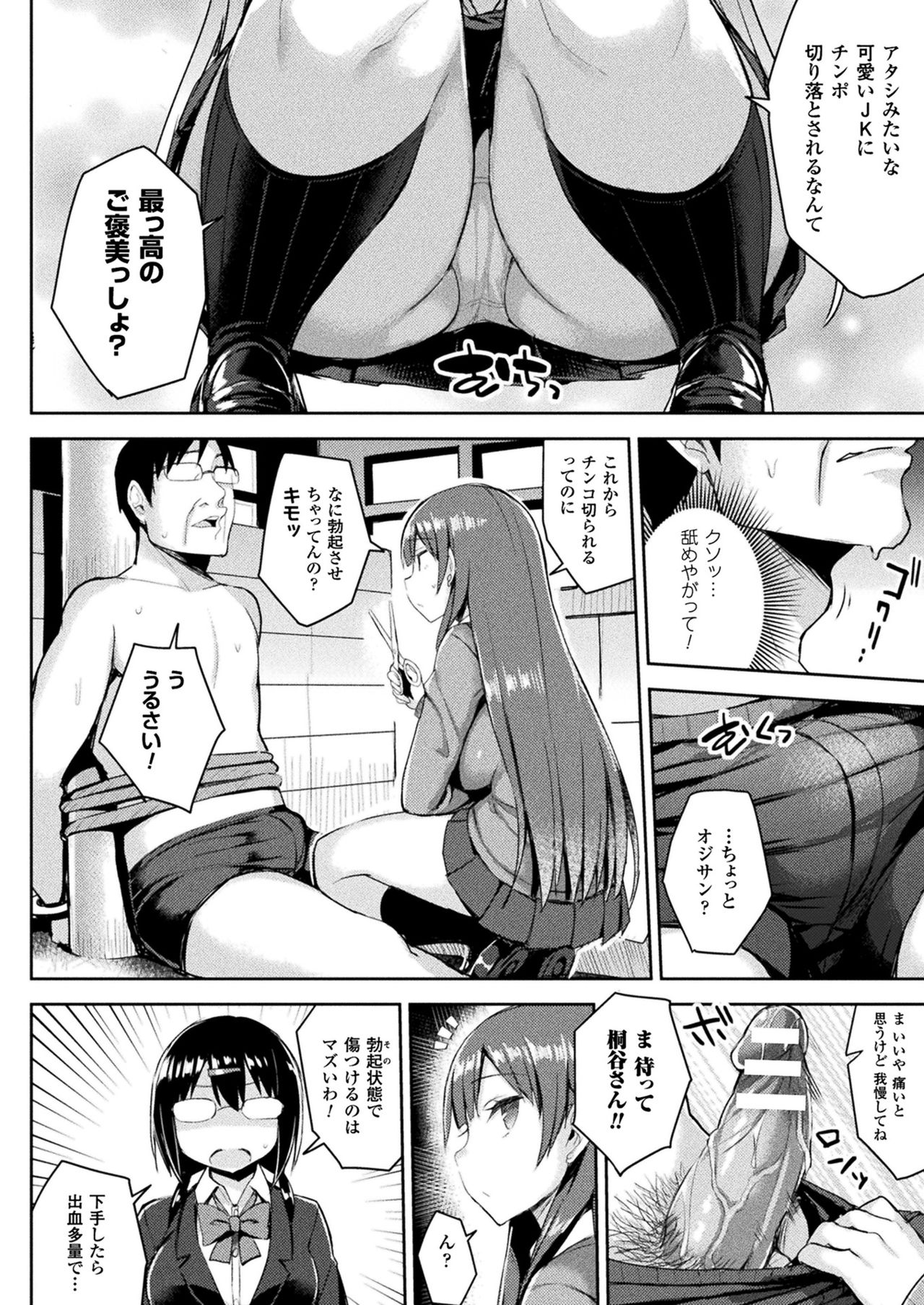 コミックアンリアル2017-08Vol。 68