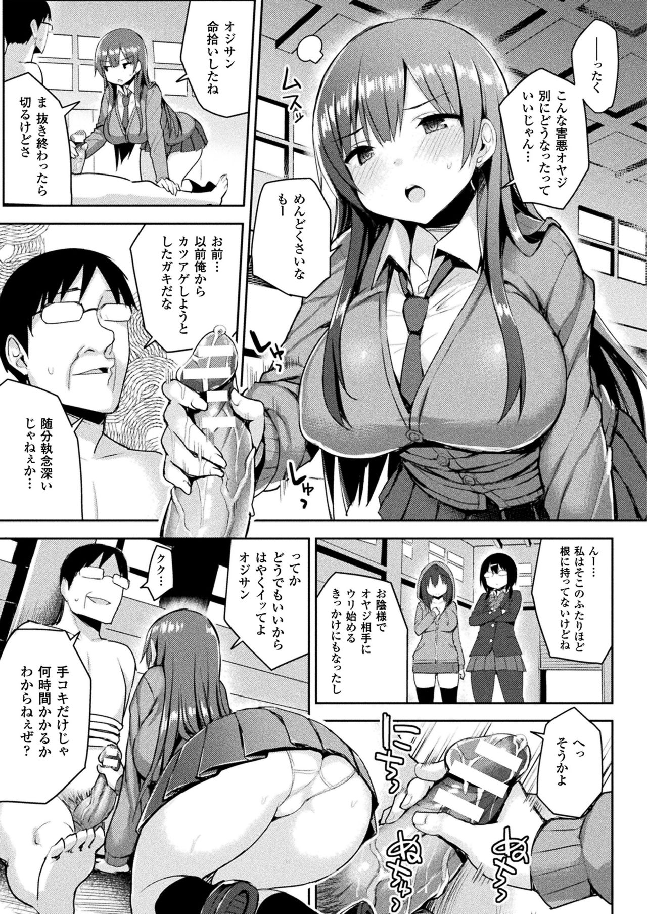 コミックアンリアル2017-08Vol。 68