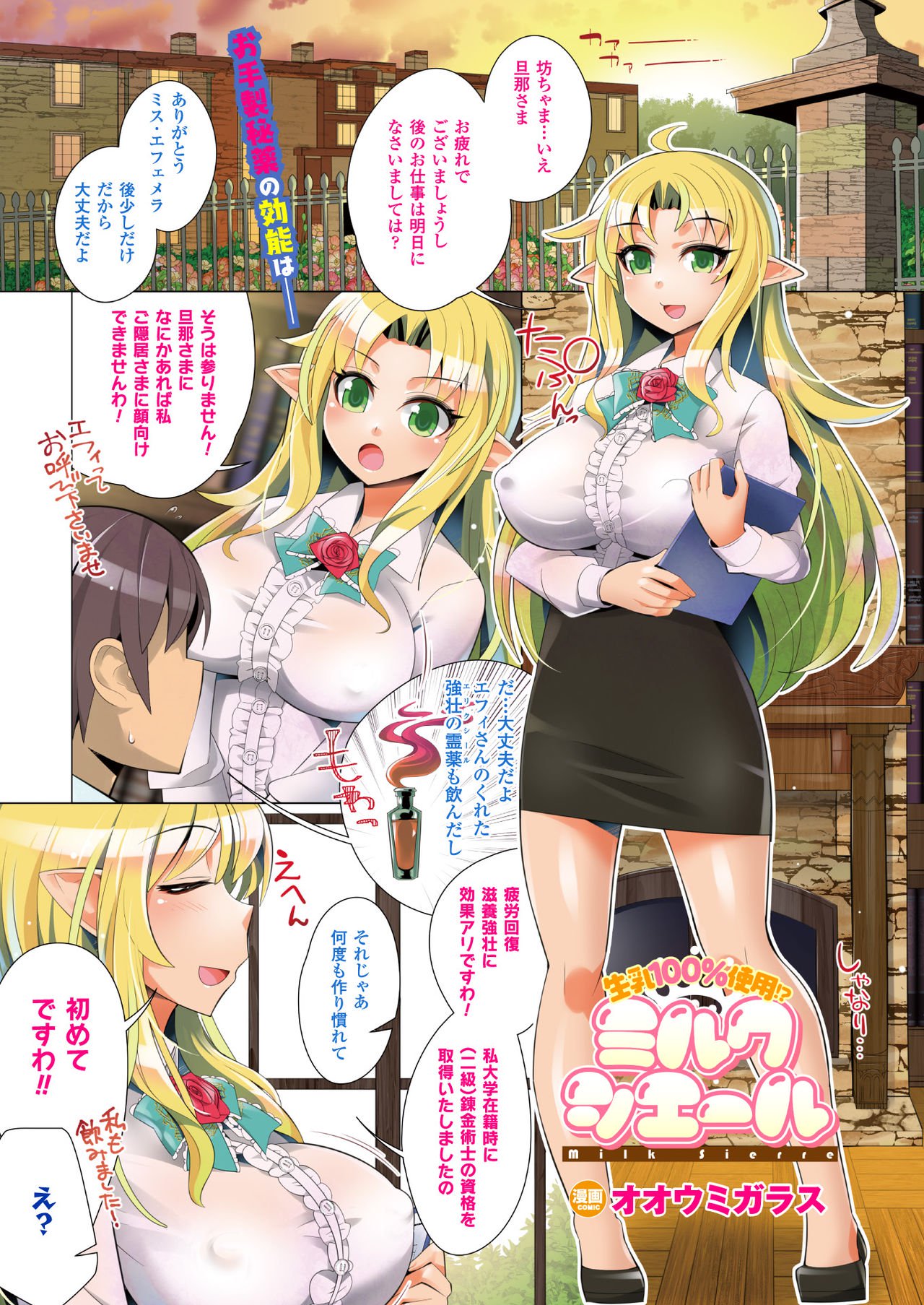 コミックアンリアル2017-08Vol。 68