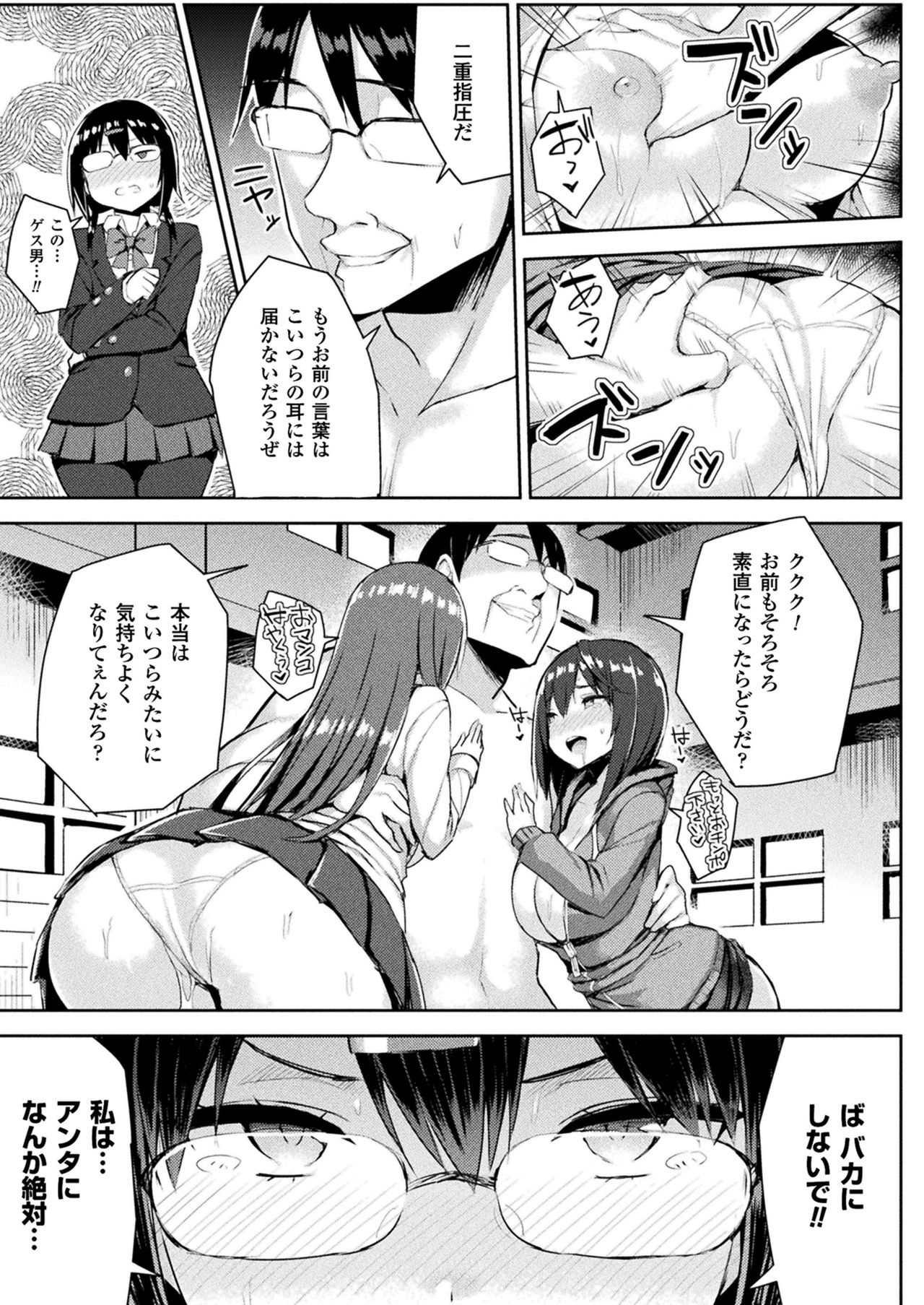 コミックアンリアル2017-08Vol。 68