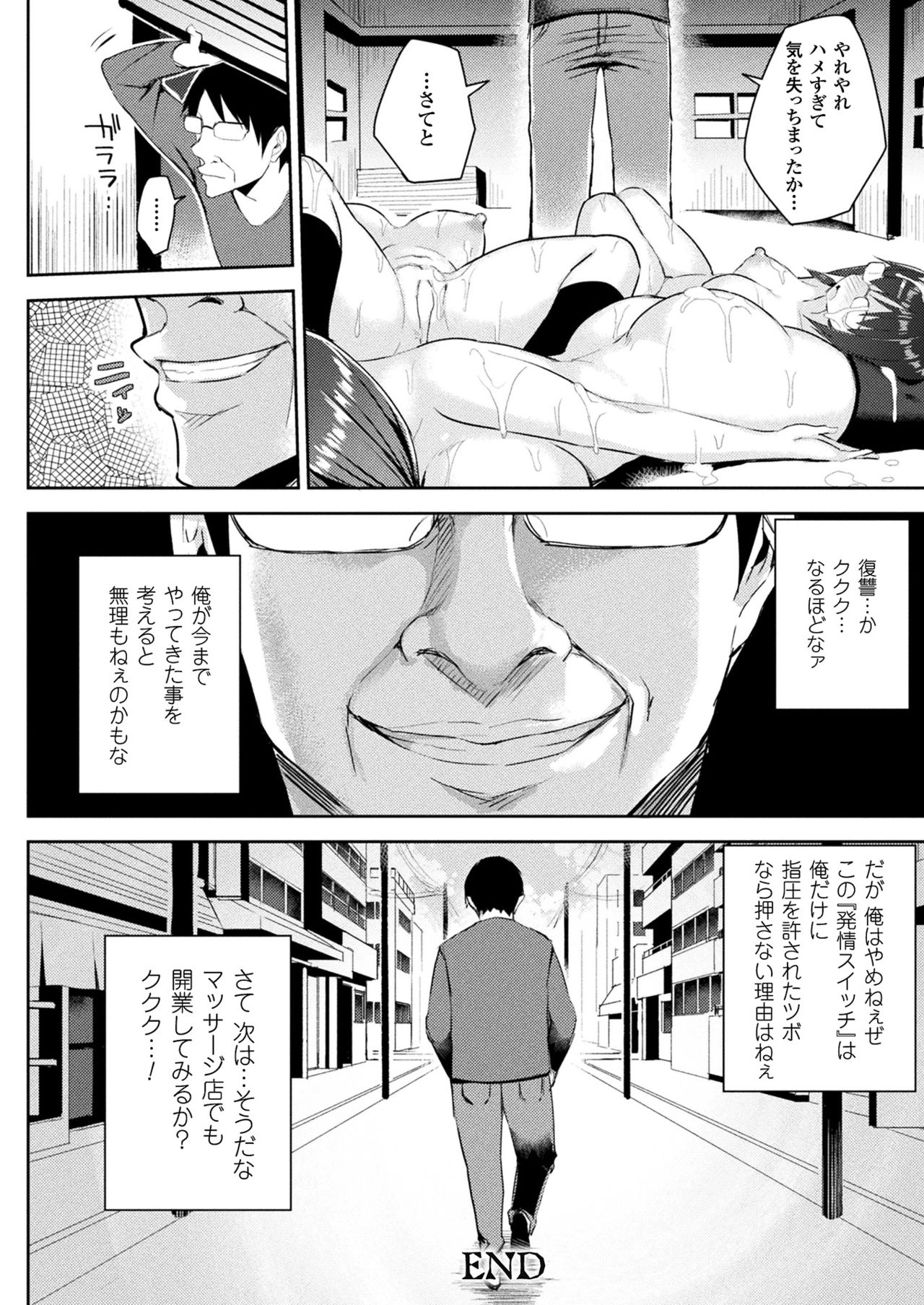コミックアンリアル2017-08Vol。 68