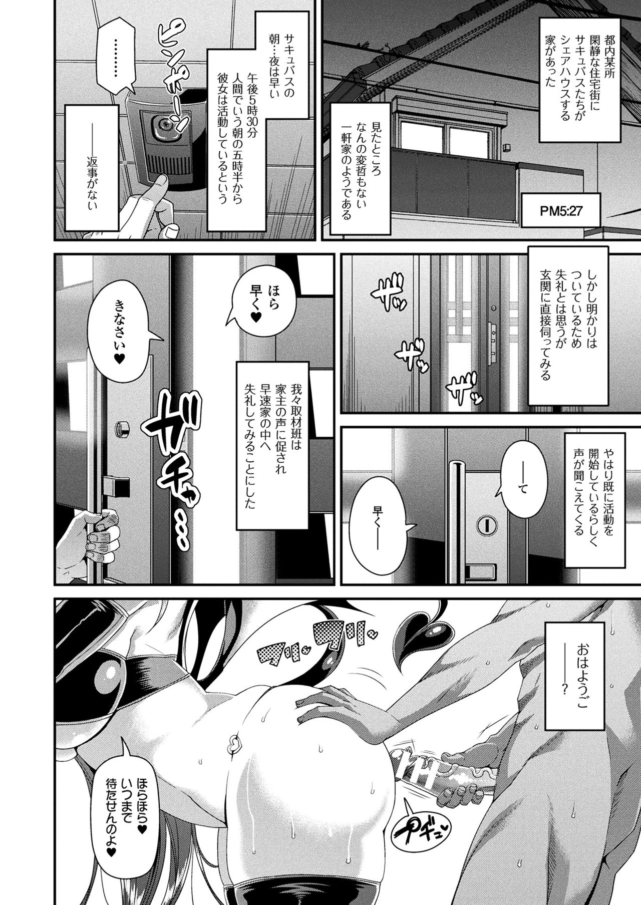 コミックアンリアル2017-08Vol。 68