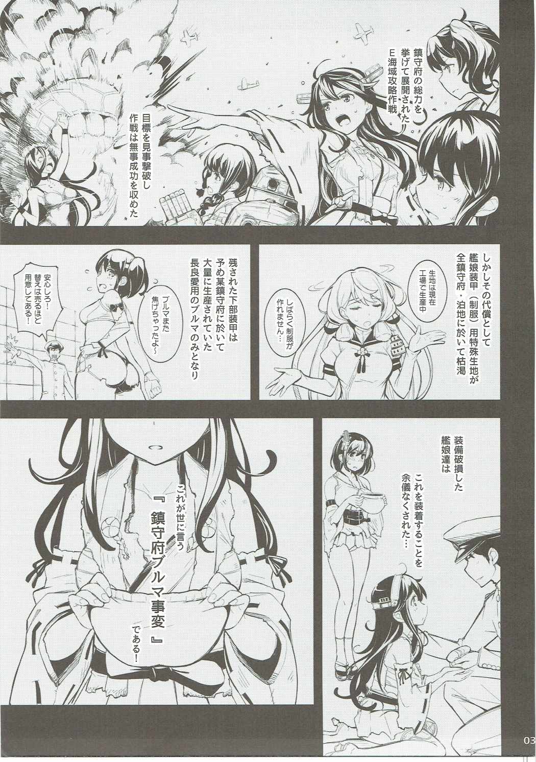 愛宕山からチンジュフブルーマージヘンへ