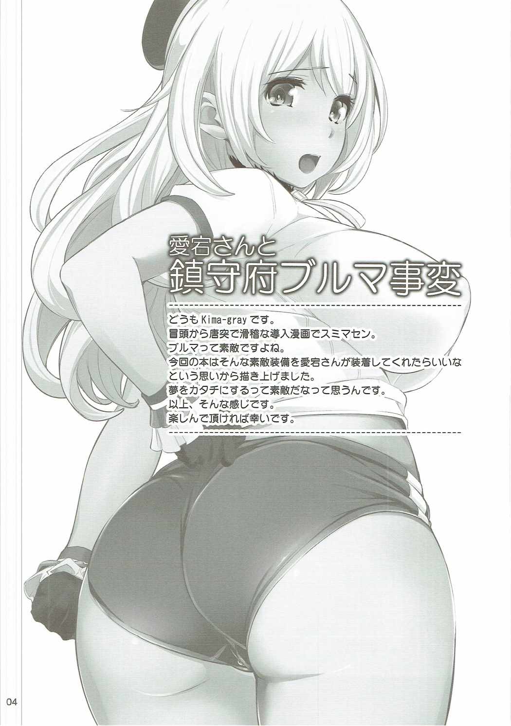 愛宕山からチンジュフブルーマージヘンへ