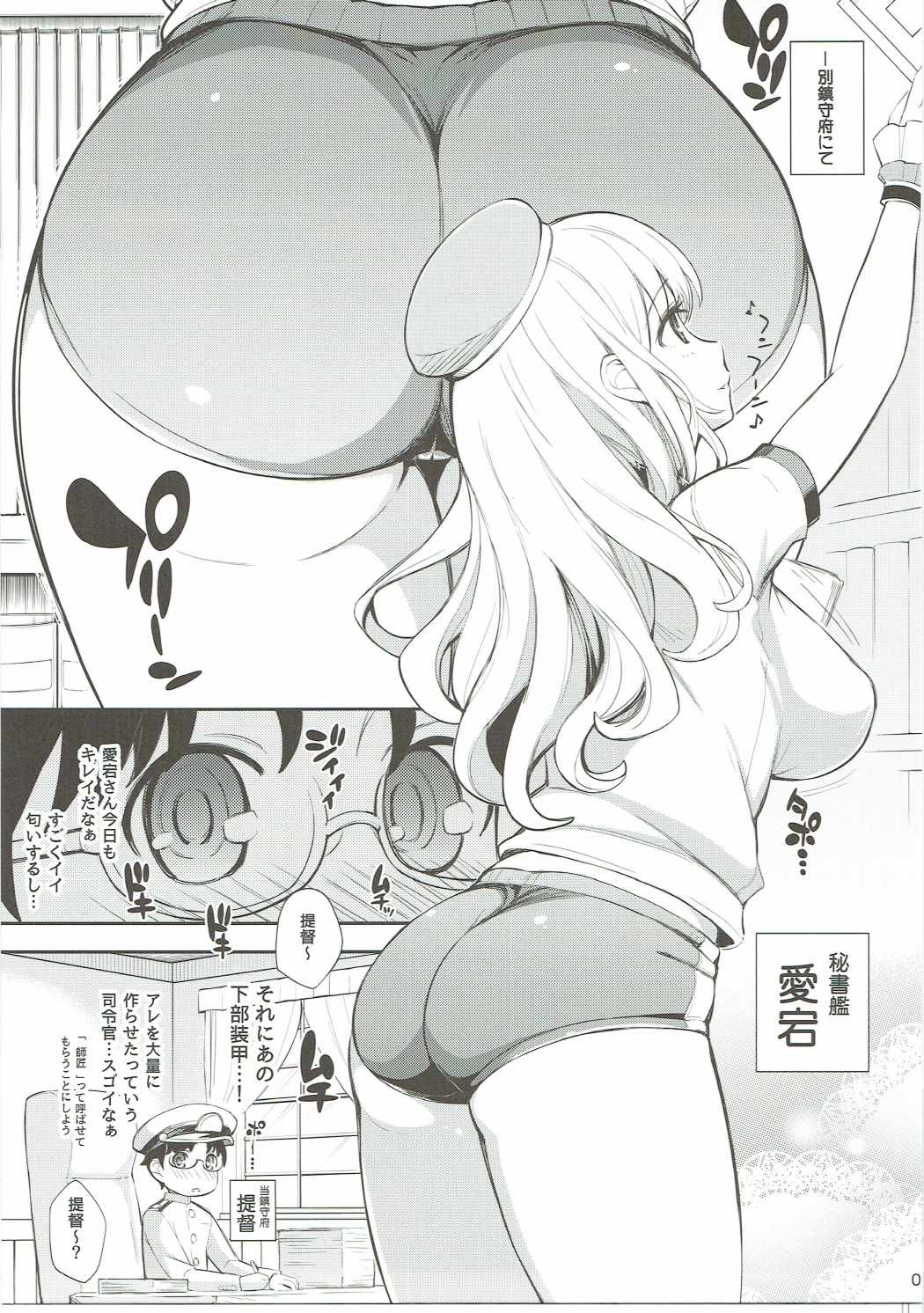愛宕山からチンジュフブルーマージヘンへ