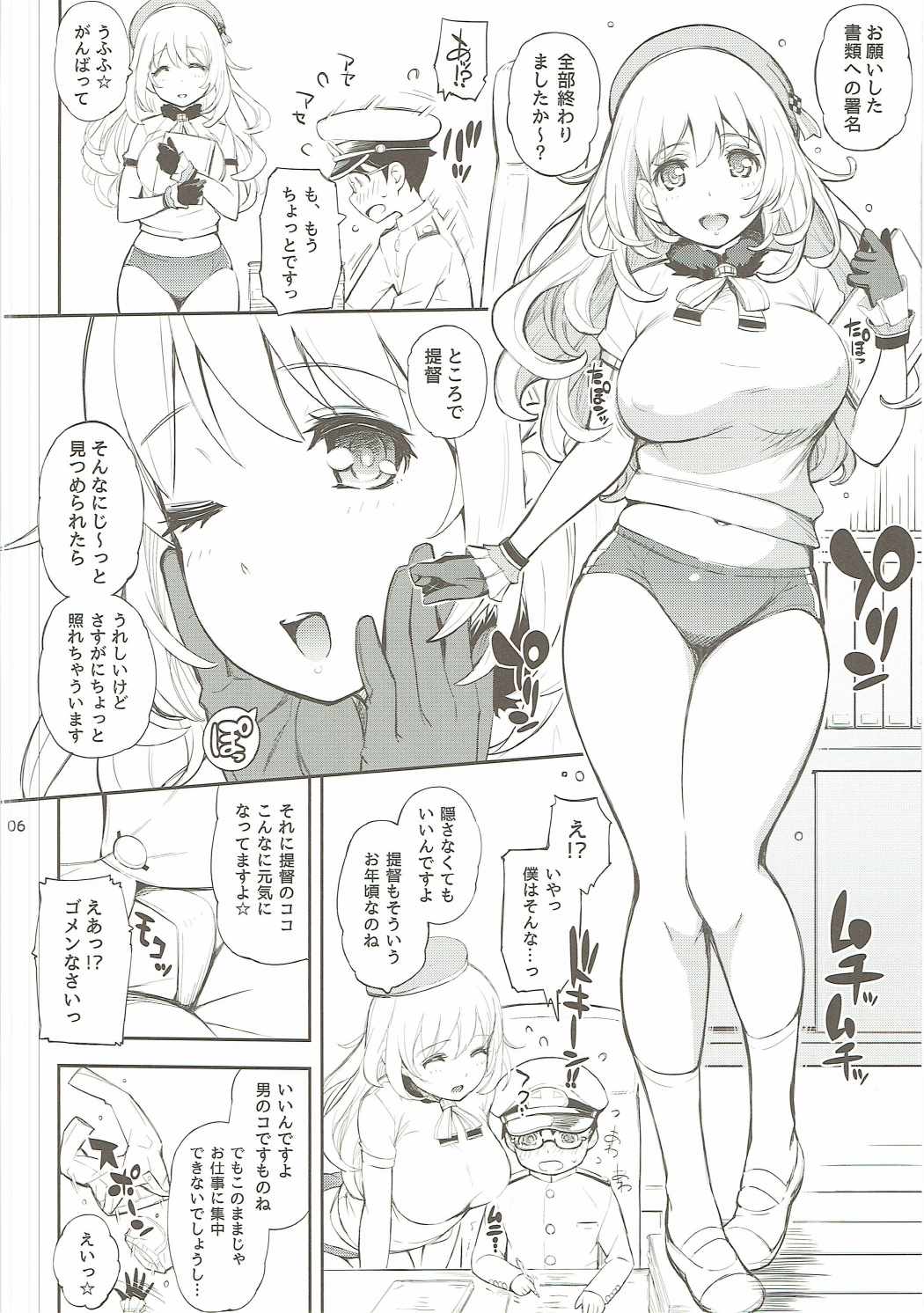 愛宕山からチンジュフブルーマージヘンへ
