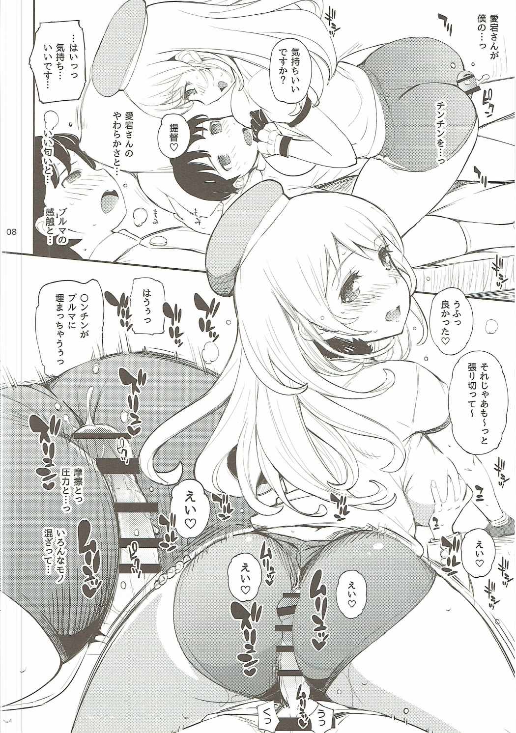 愛宕山からチンジュフブルーマージヘンへ