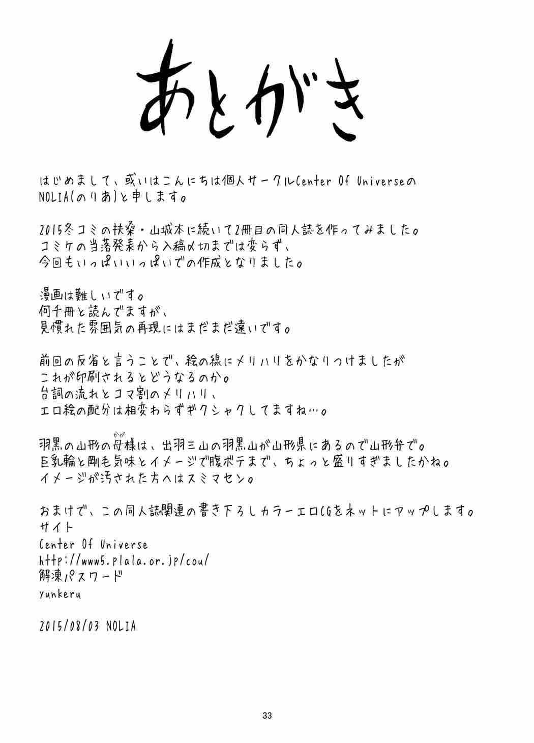 モットーそばに...