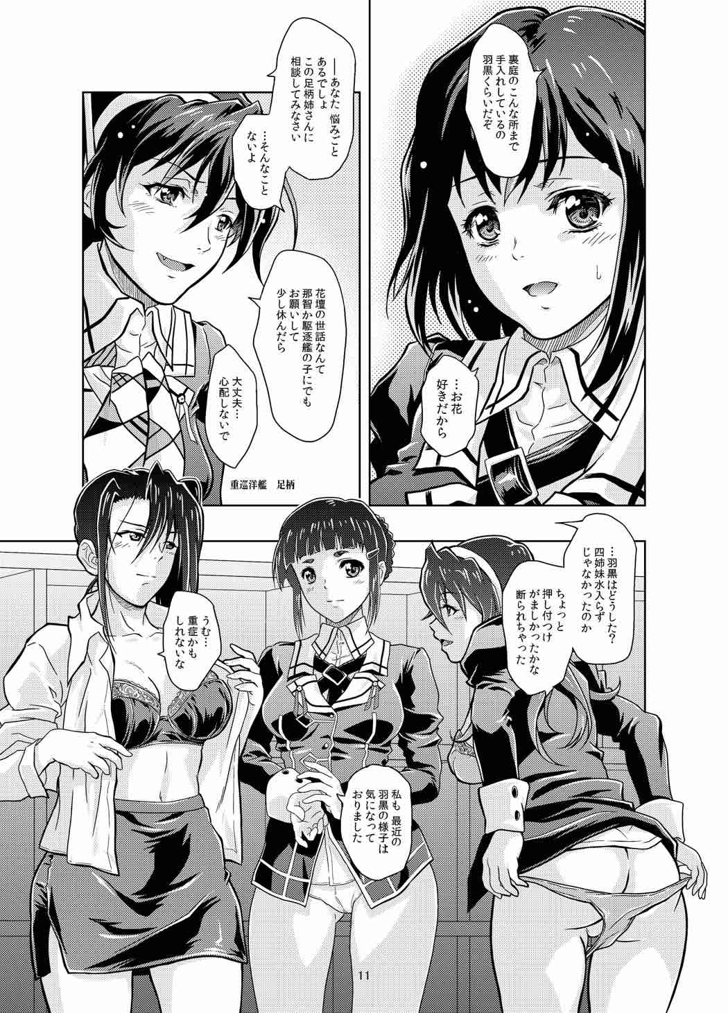モットーそばに...
