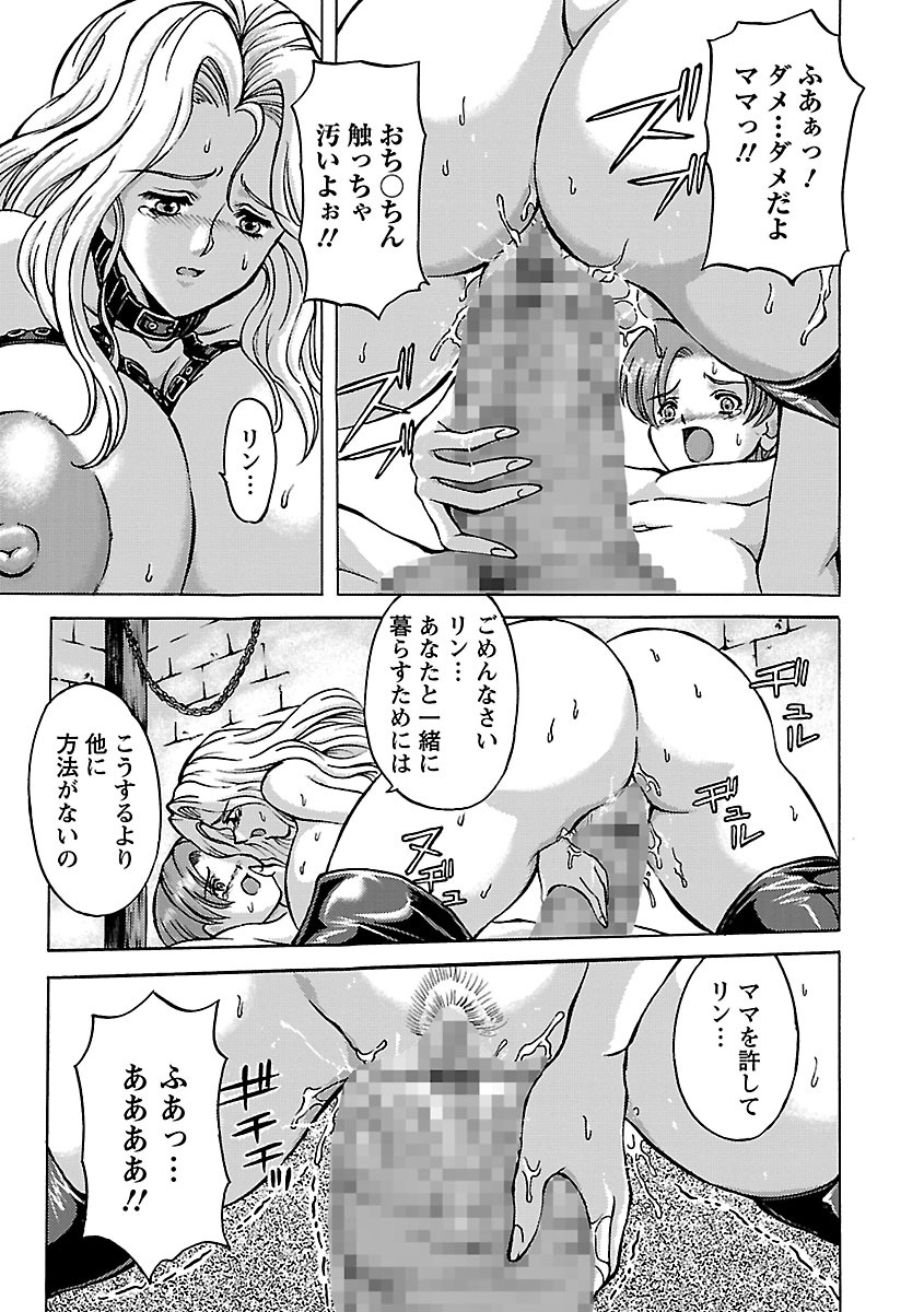 金ぱつ爆乳清書-金髪レイプ聖書
