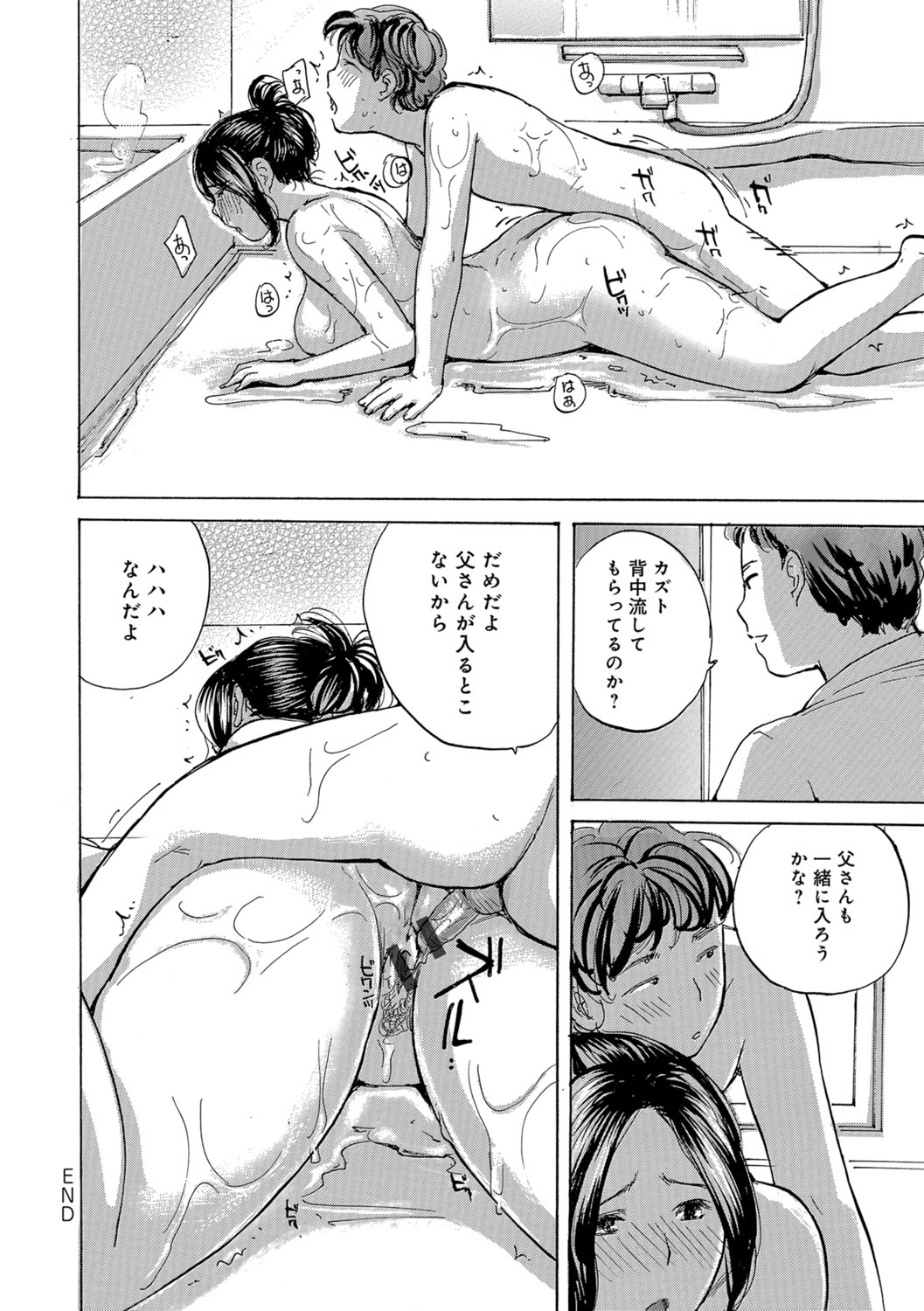 オバサンからシチャウへ？