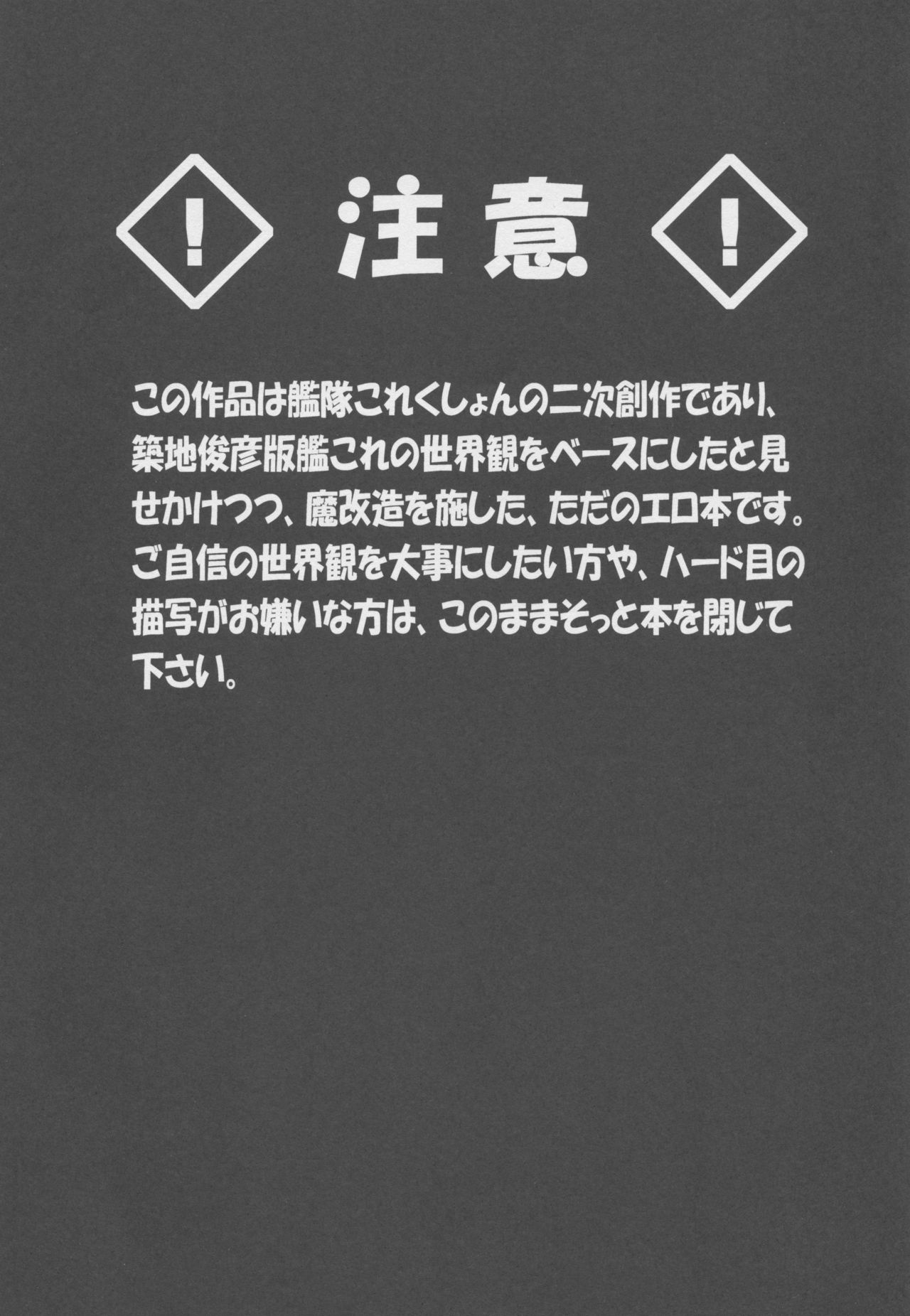 いすゞの牧場物語-ふし寄のうた