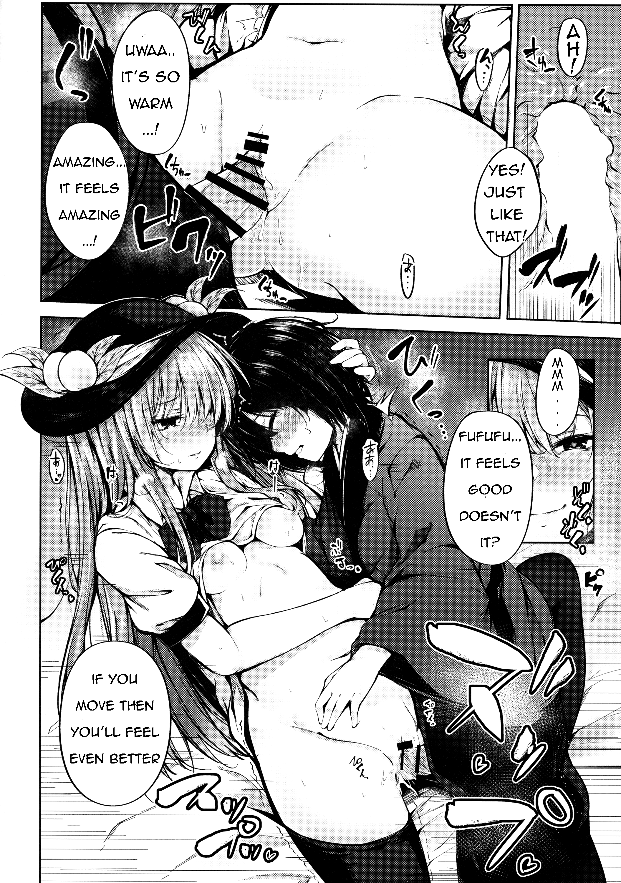 てんしおねえちゃんに板倉スル本
