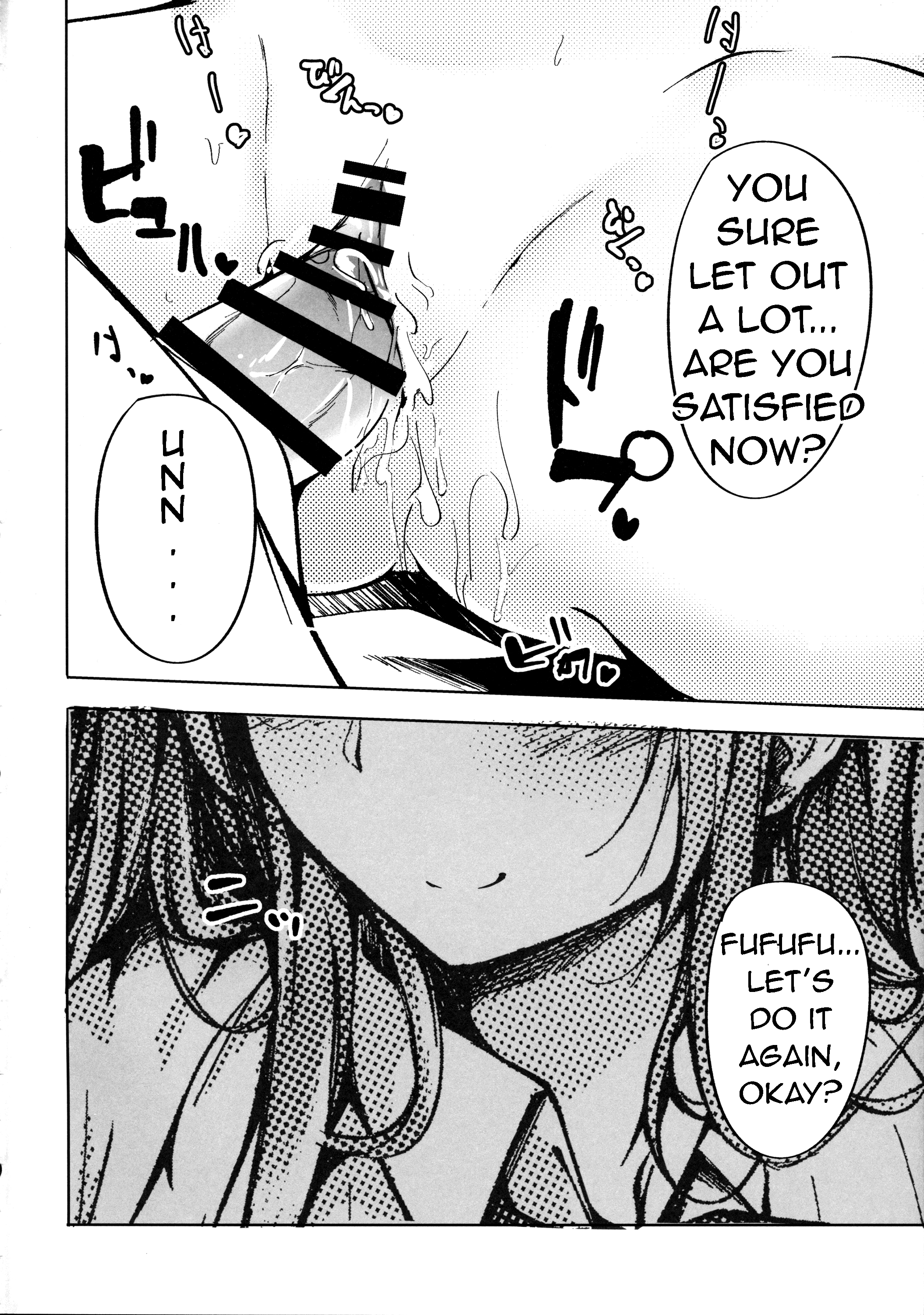 てんしおねえちゃんに板倉スル本
