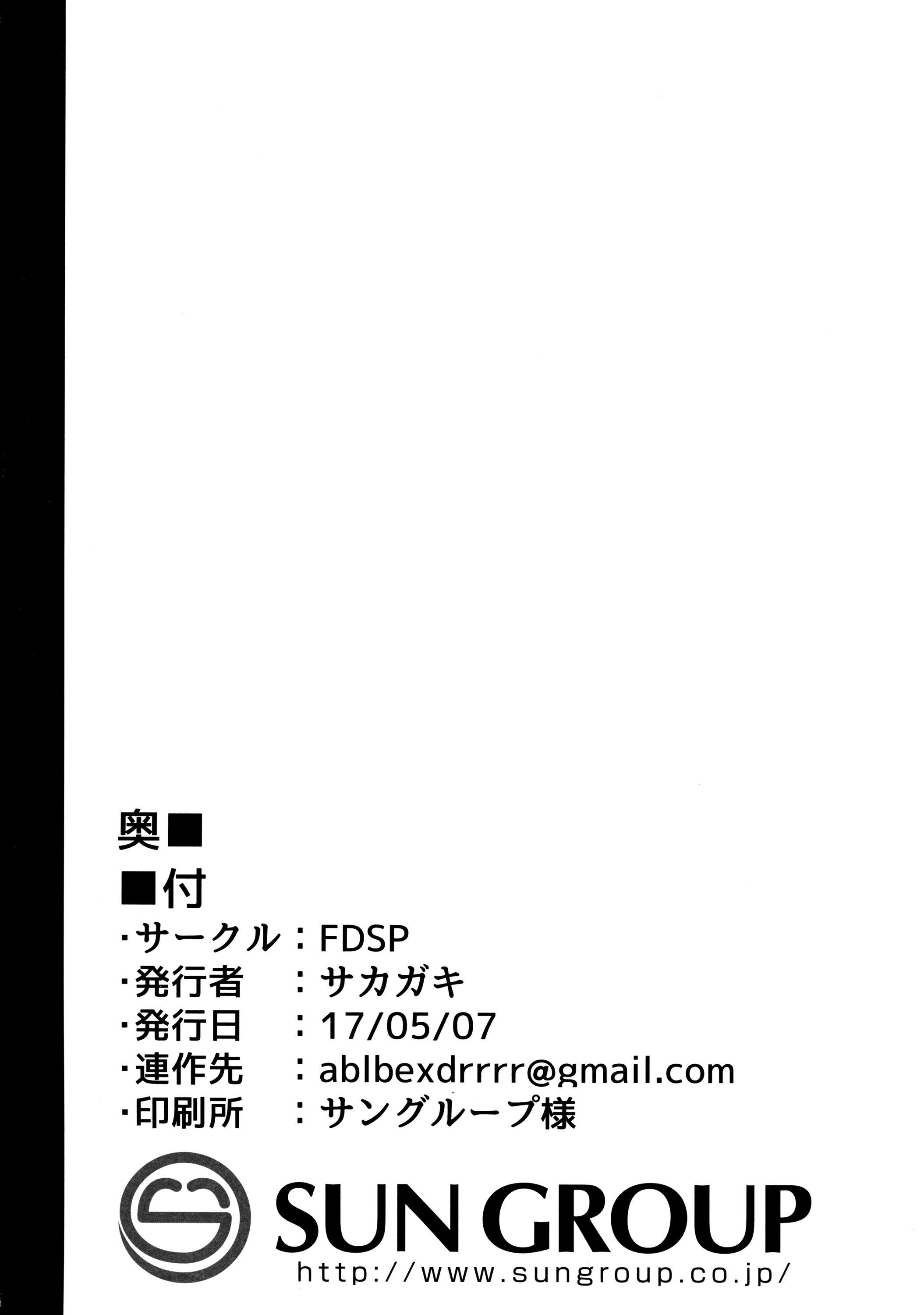 てんしおねえちゃんに板倉スル本