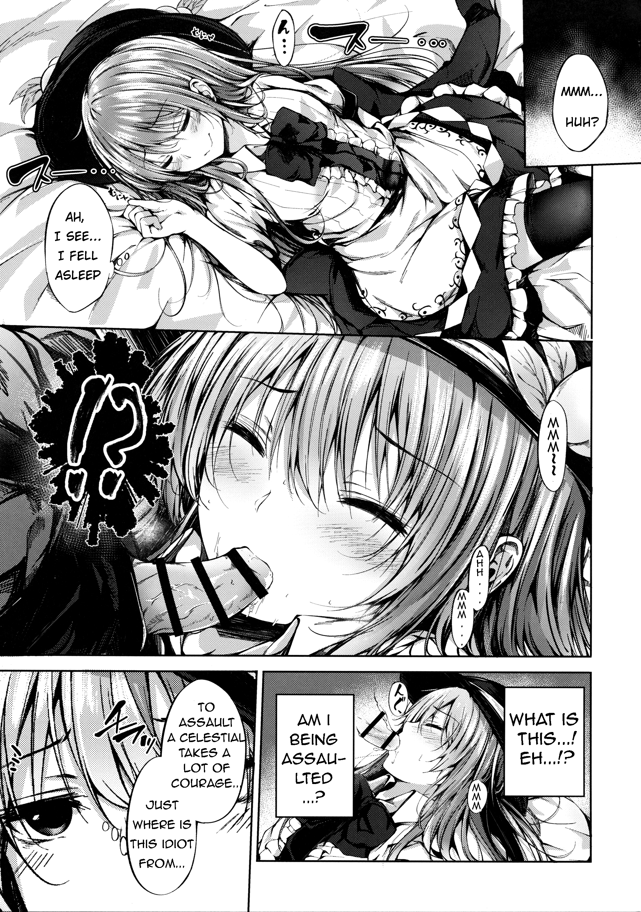 てんしおねえちゃんに板倉スル本