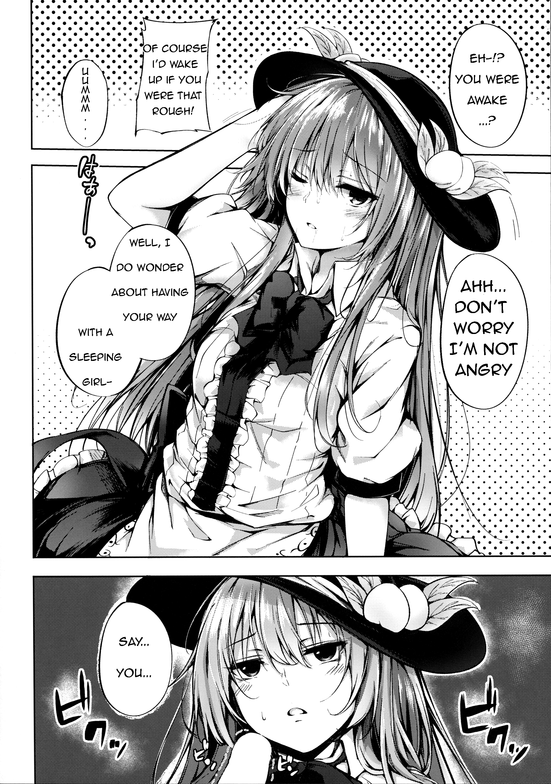 てんしおねえちゃんに板倉スル本