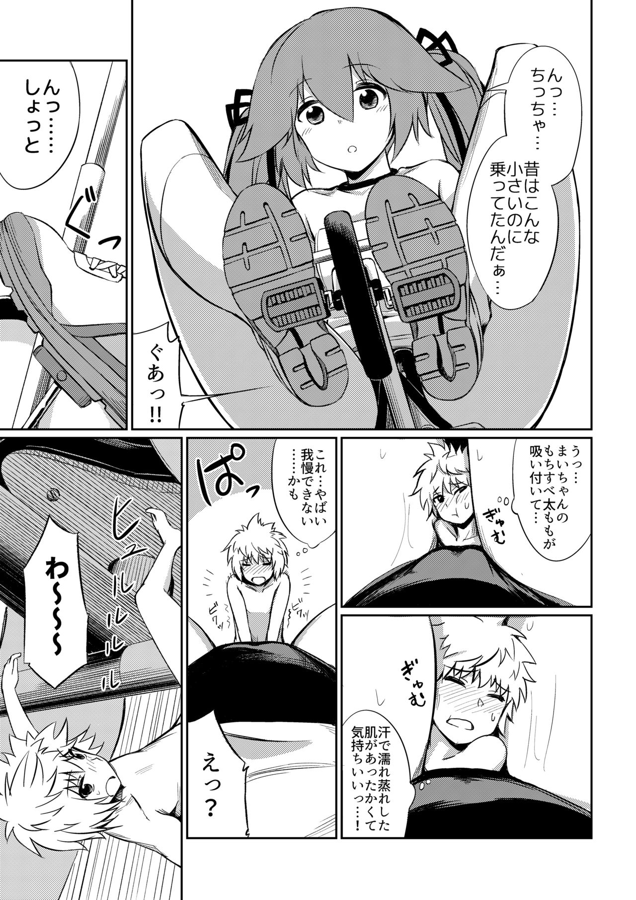 マイクロンマガジンVol。 40