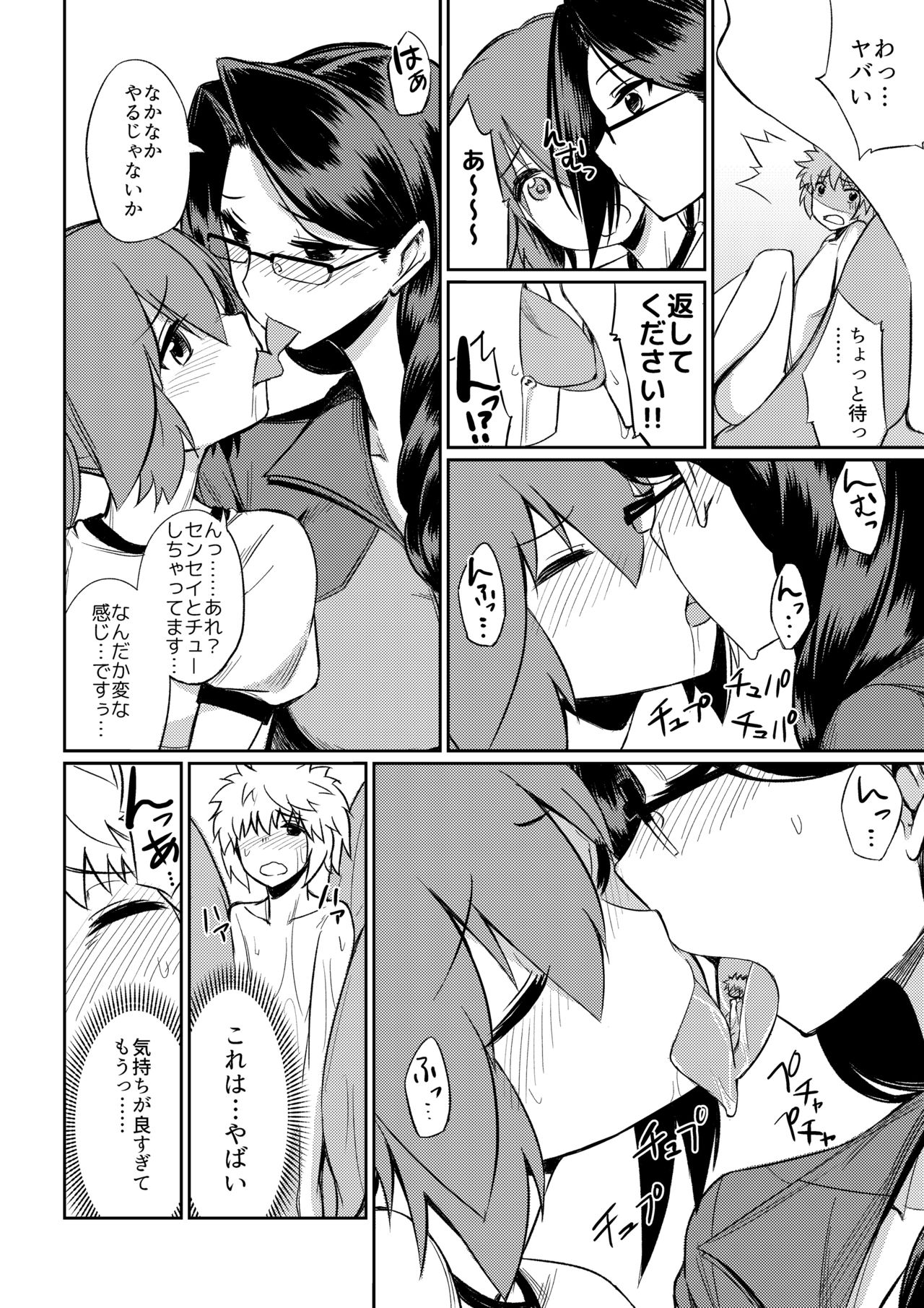 マイクロンマガジンVol。 40