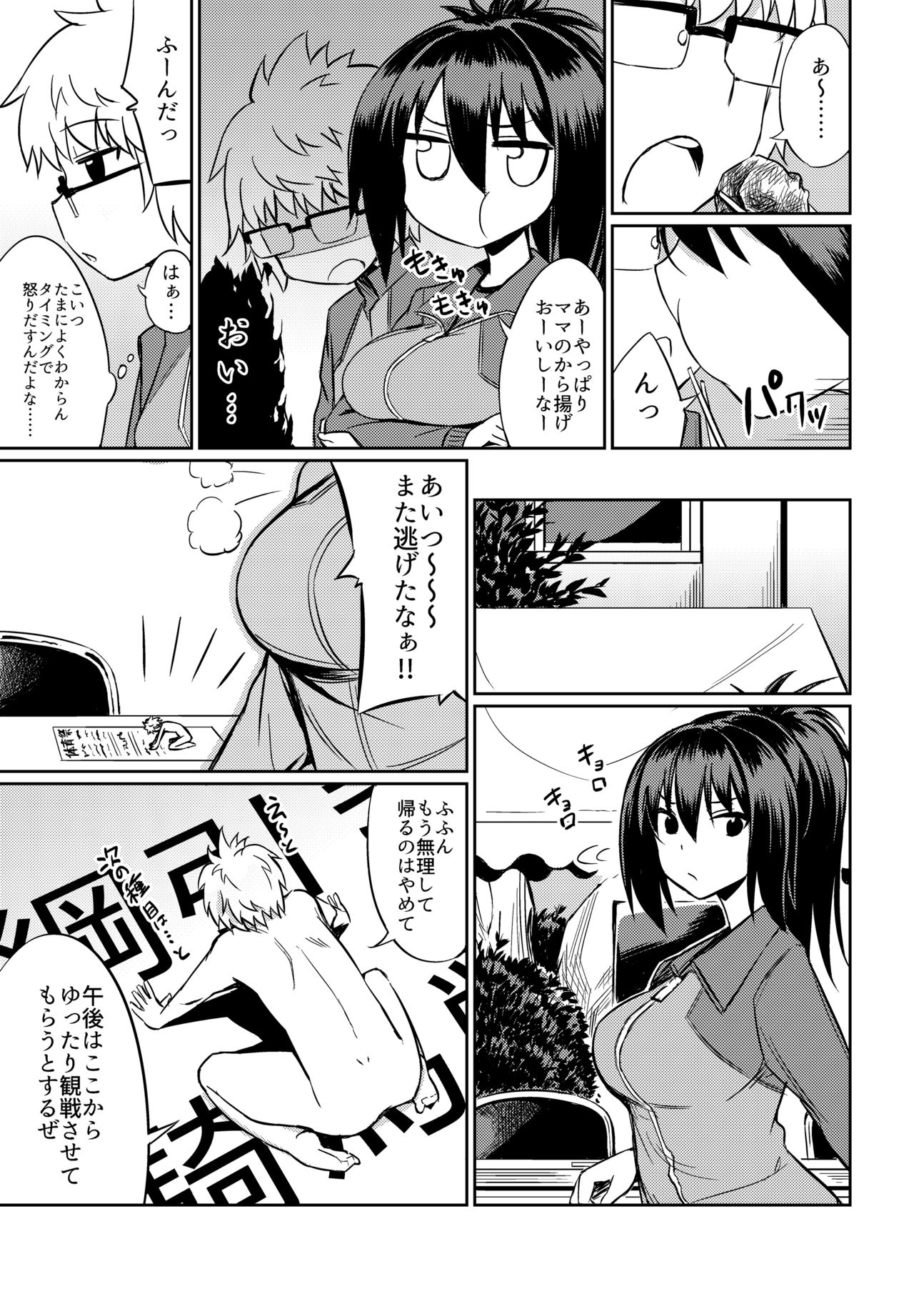 マイクロンマガジンVol。 40