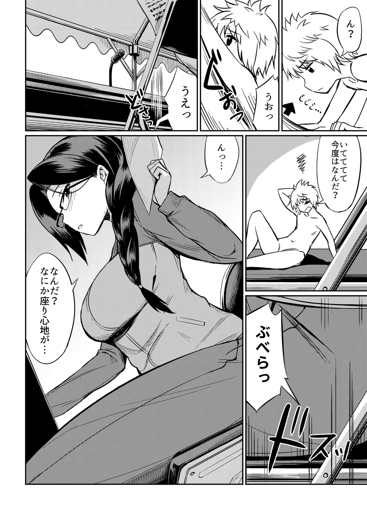 マイクロンマガジンVol。 40