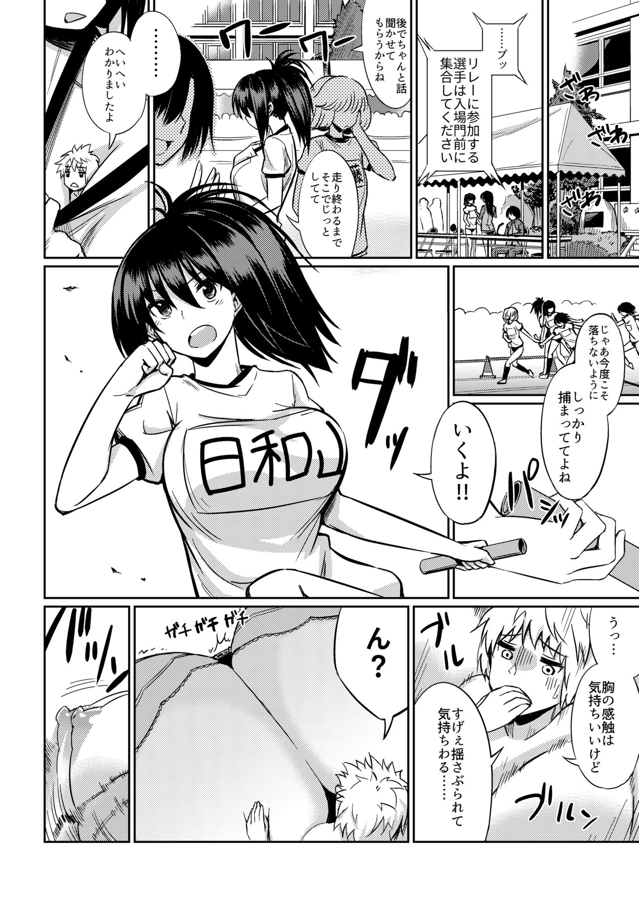 マイクロンマガジンVol。 40